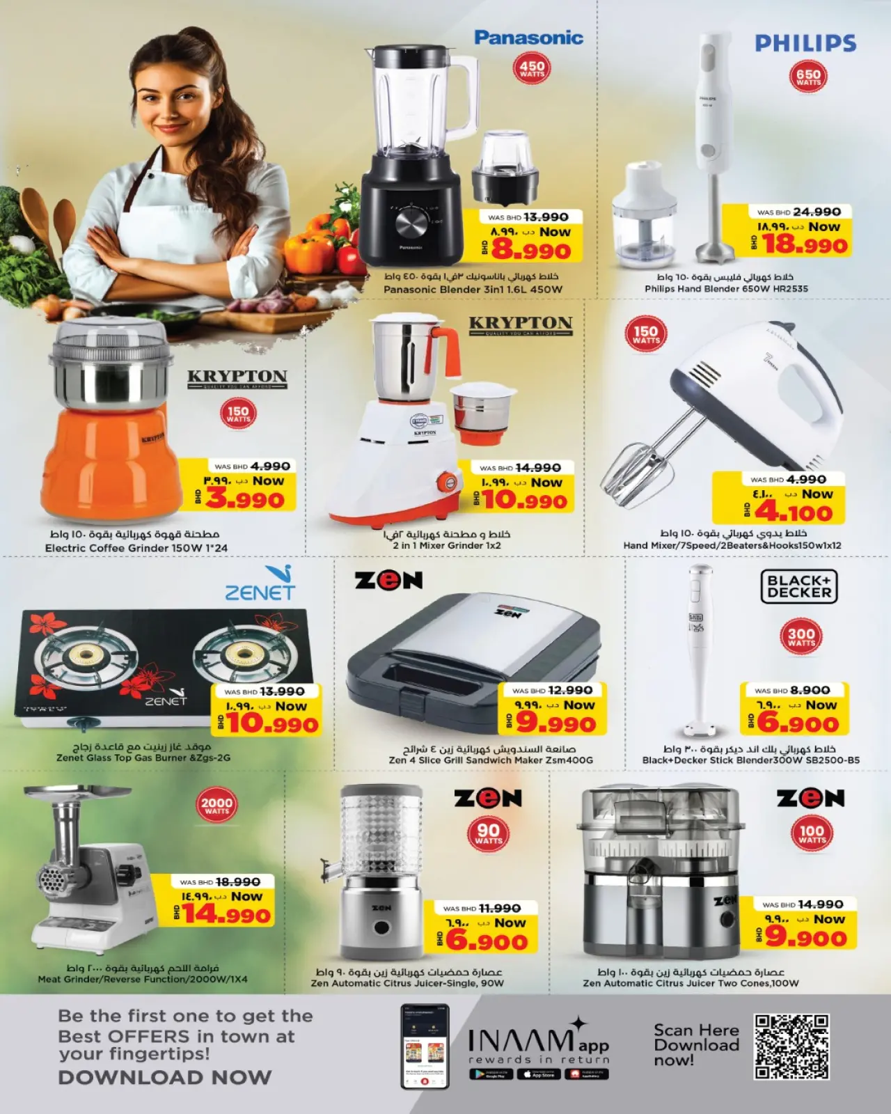 صفحة 7 ضمن عروض تجديد المنزل في نستو البحرين