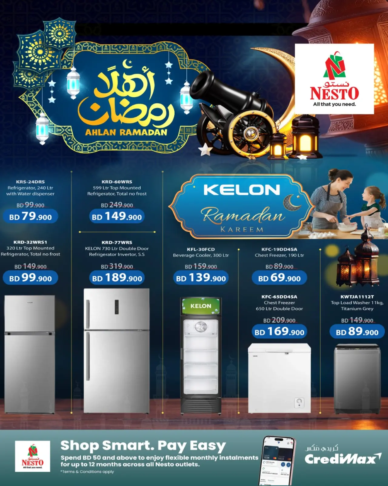 صفحة 8 ضمن عروض تجديد المنزل في نستو البحرين