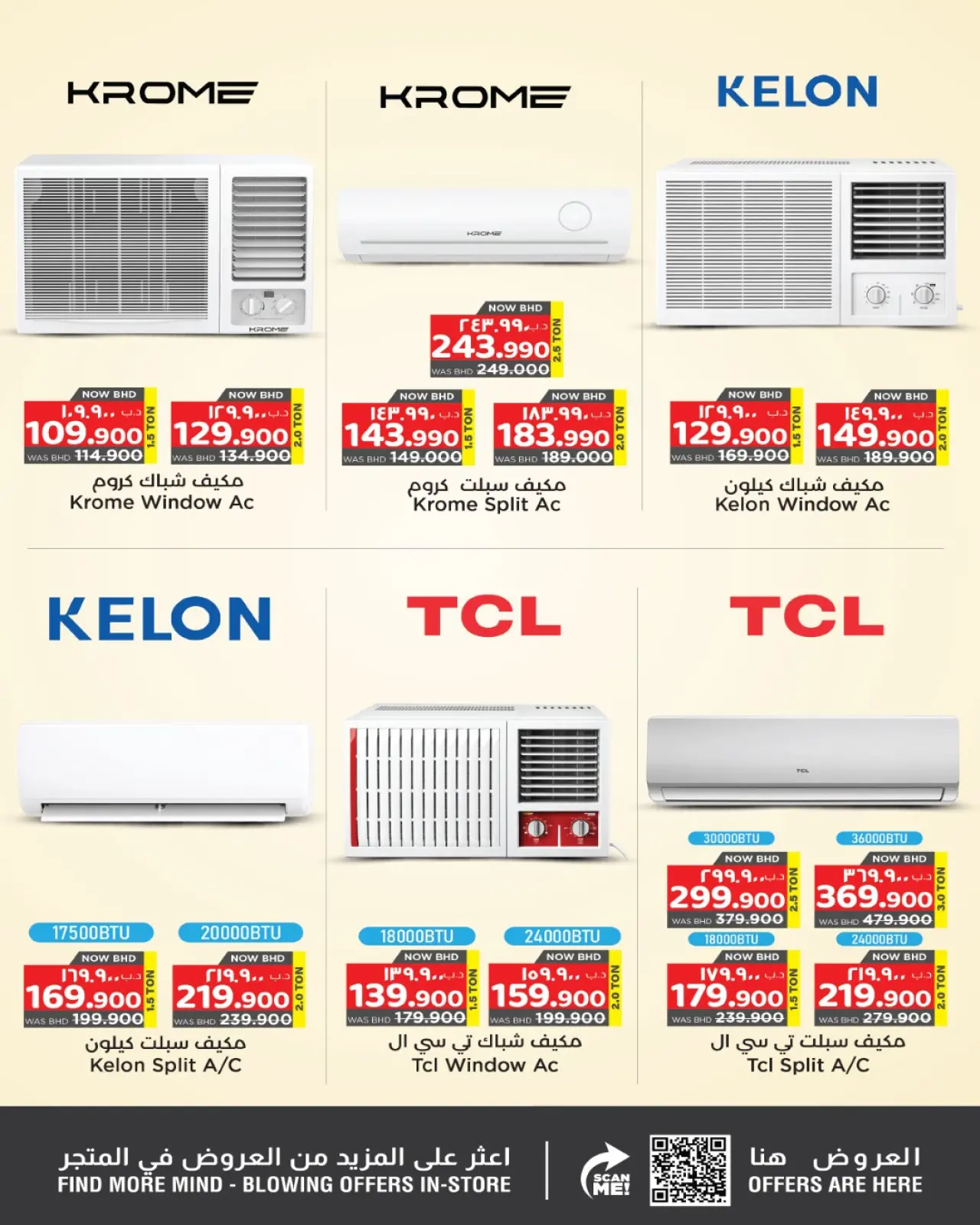 صفحة 3 ضمن عروض تجديد المنزل في نستو البحرين