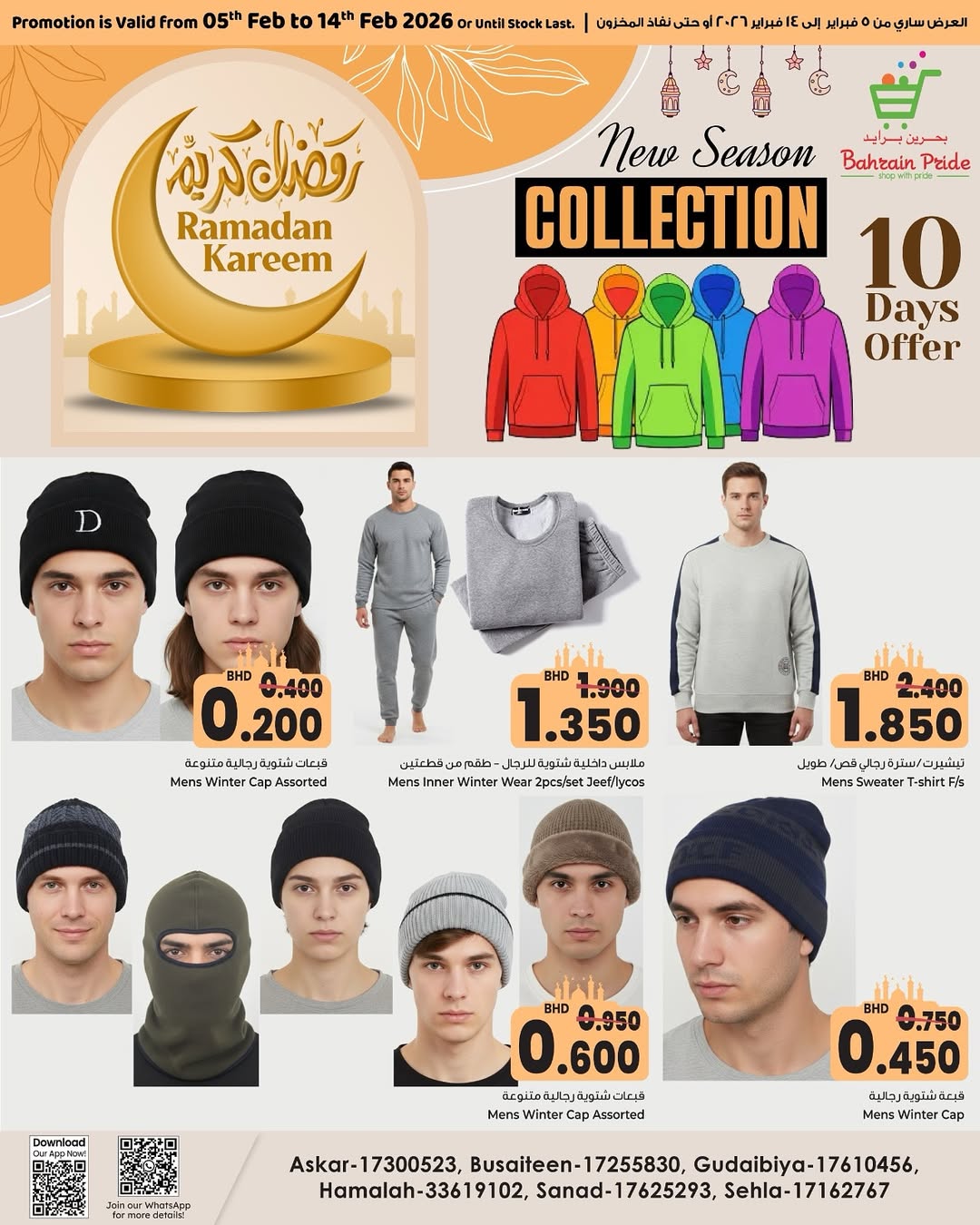 Bahrain Pride Bahrain Offers from 5 to 14 February 2026 Ramadan Kareem Offers