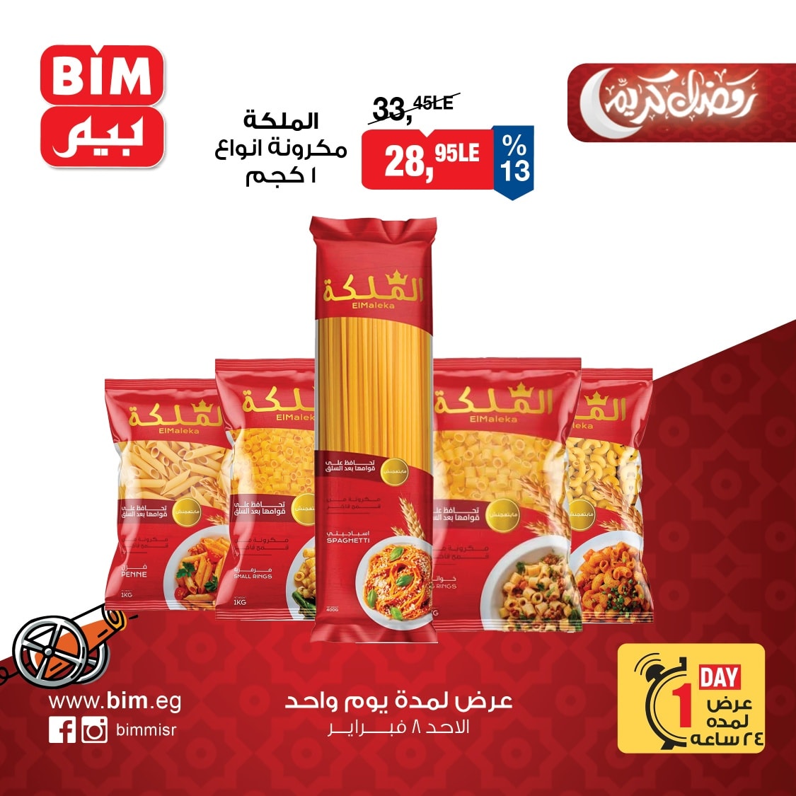 BIM Market Egypt Offers Sunday 8 February One day offer - Page 1