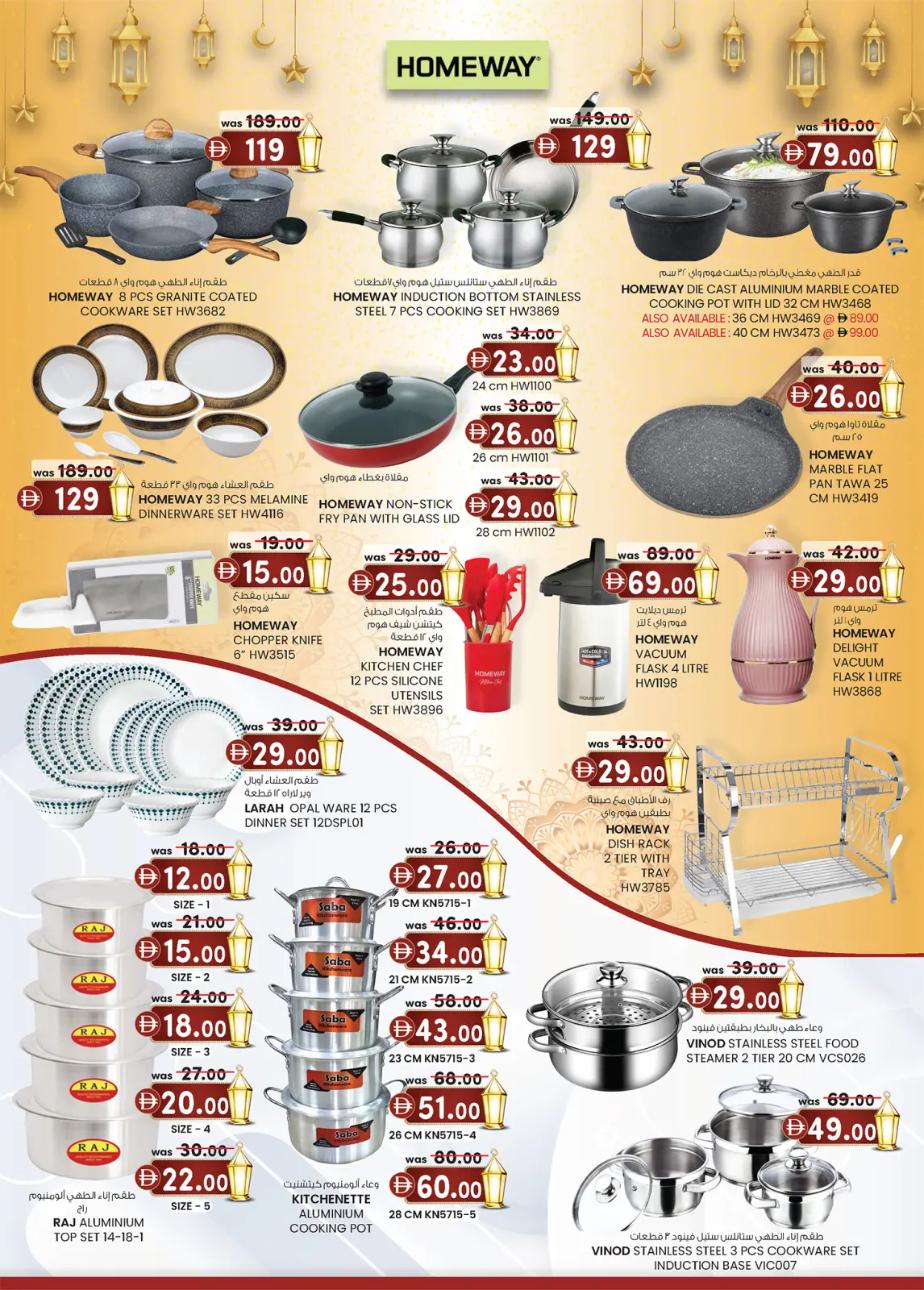 صفحة 34 ضمن عروض رمضان في ك إم للتجارة الإمارات