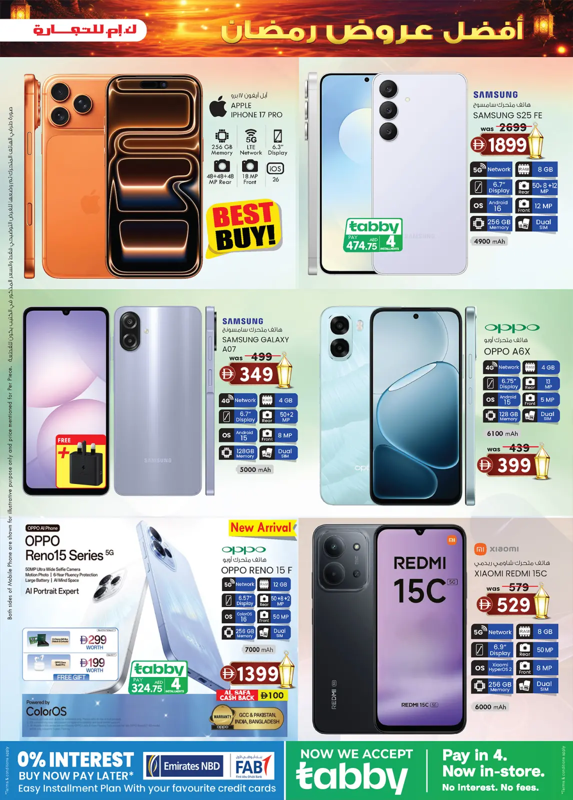 صفحة 26 ضمن عروض رمضان في ك إم للتجارة الإمارات