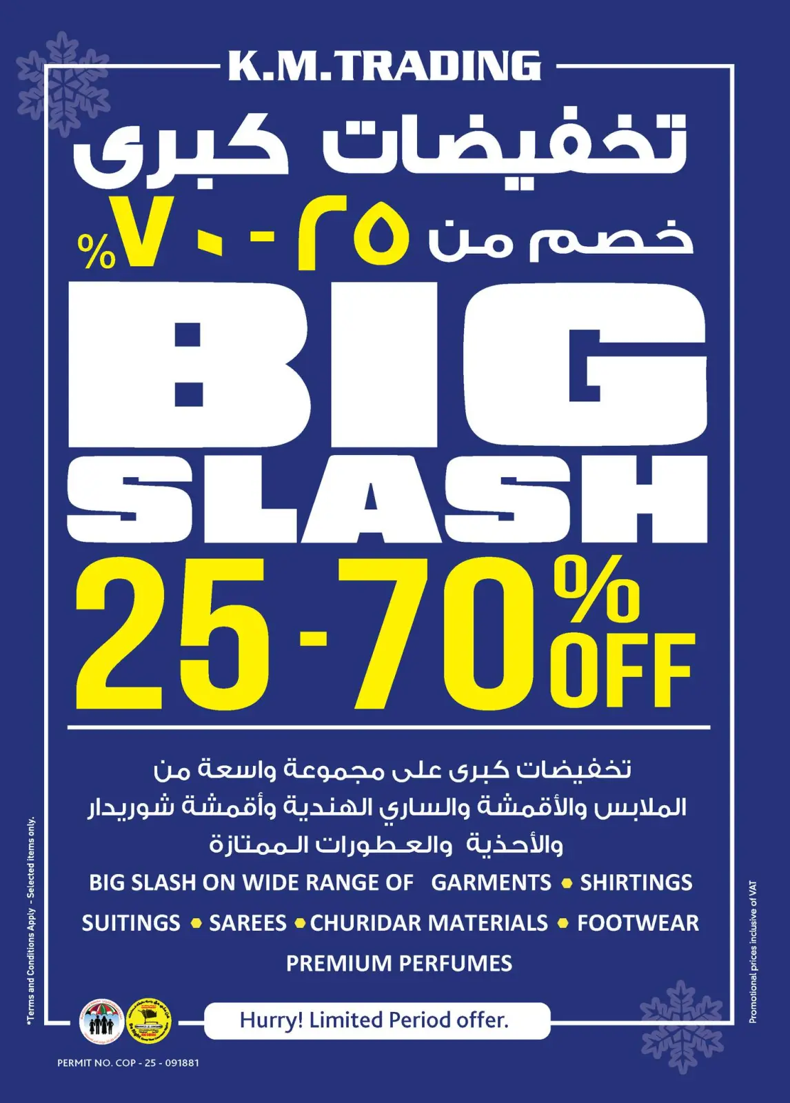 صفحة 2 ضمن عروض رمضان في ك إم للتجارة الإمارات