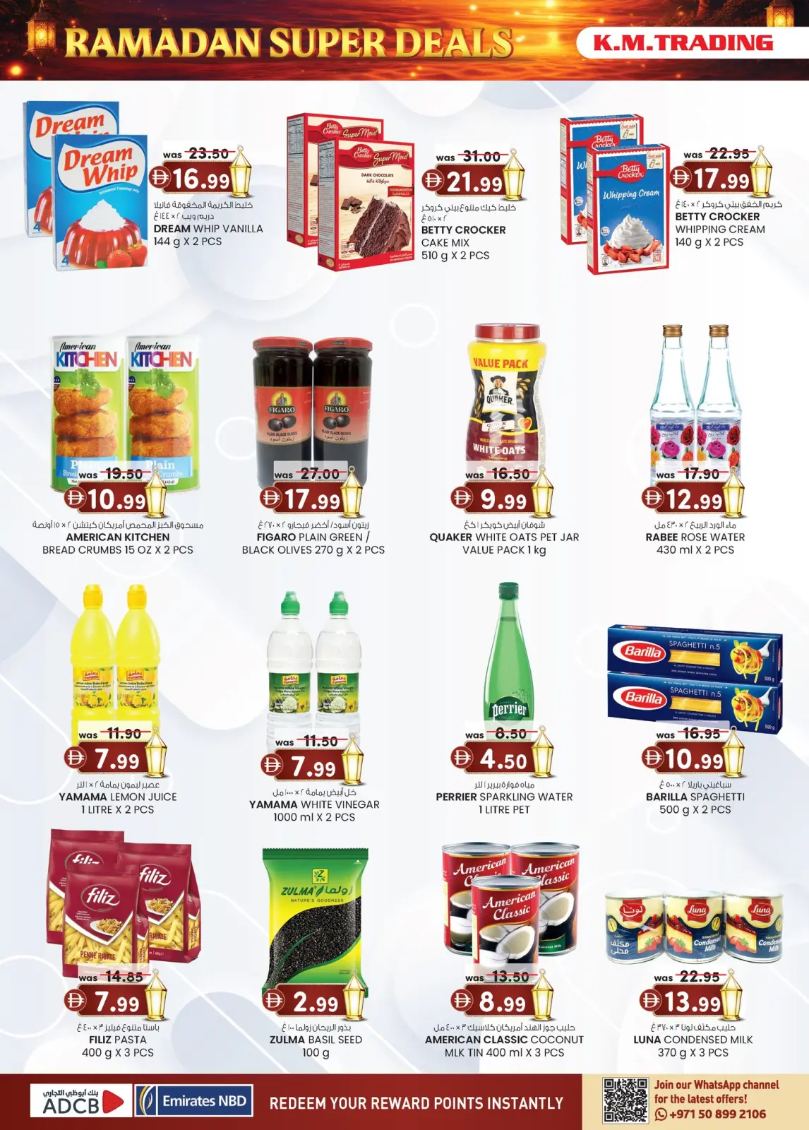 صفحة 11 ضمن عروض رمضان في ك إم للتجارة الإمارات