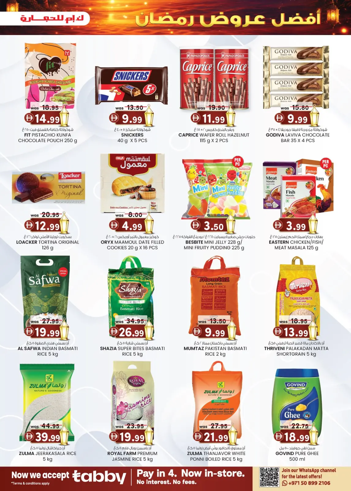 صفحة 8 ضمن عروض رمضان في ك إم للتجارة الإمارات