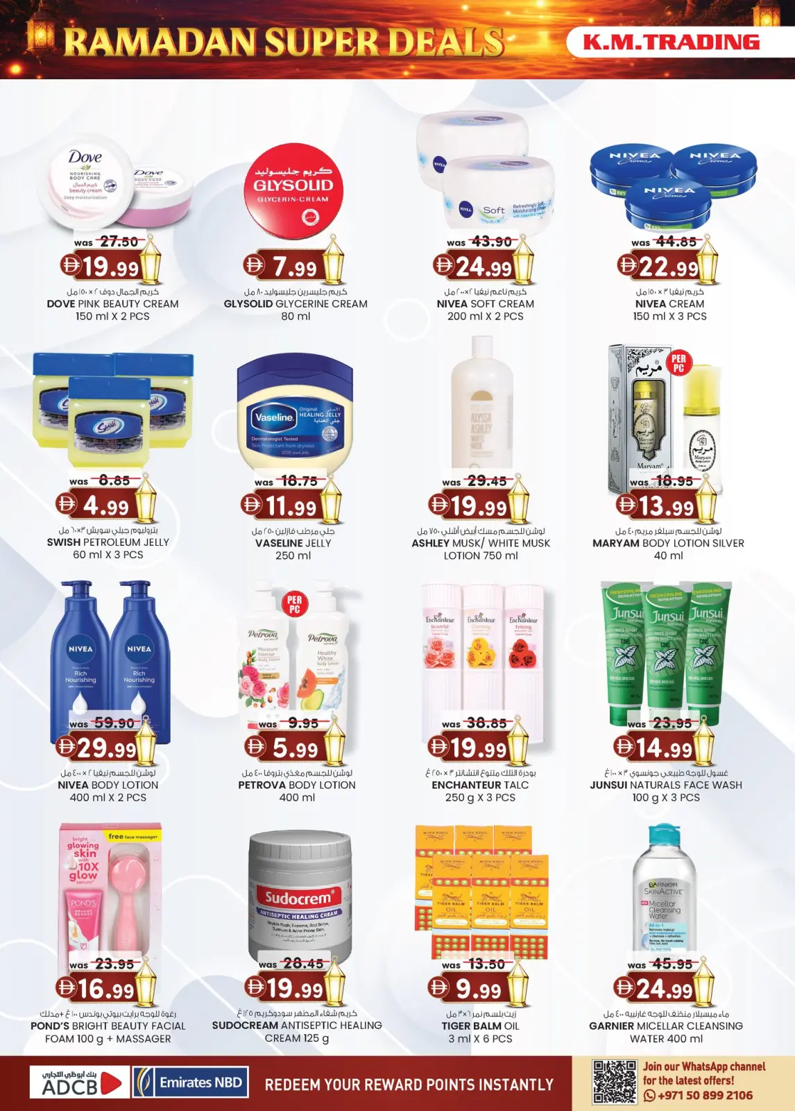 صفحة 15 ضمن عروض رمضان في ك إم للتجارة الإمارات