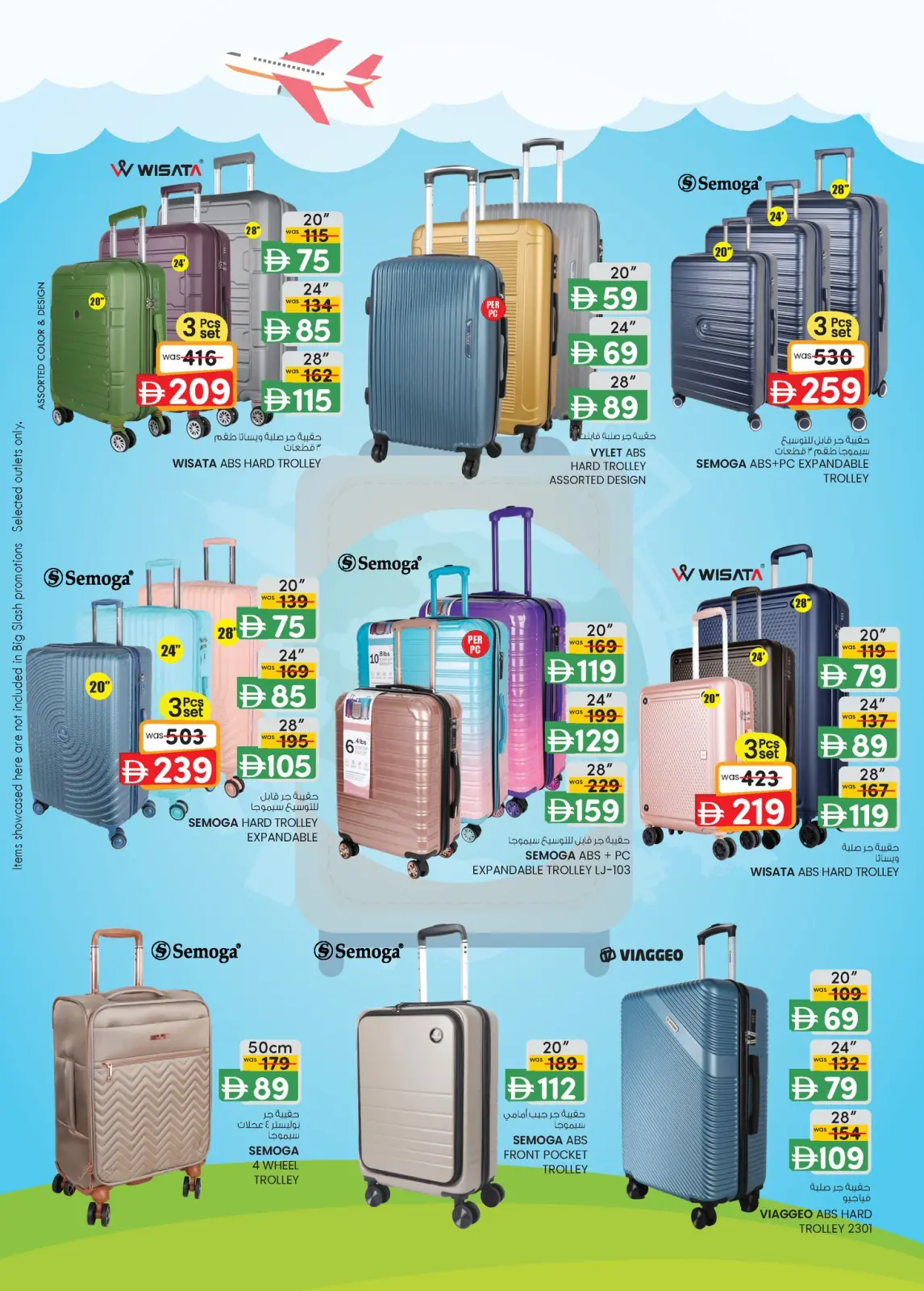 صفحة 21 ضمن عروض رمضان في ك إم للتجارة الإمارات