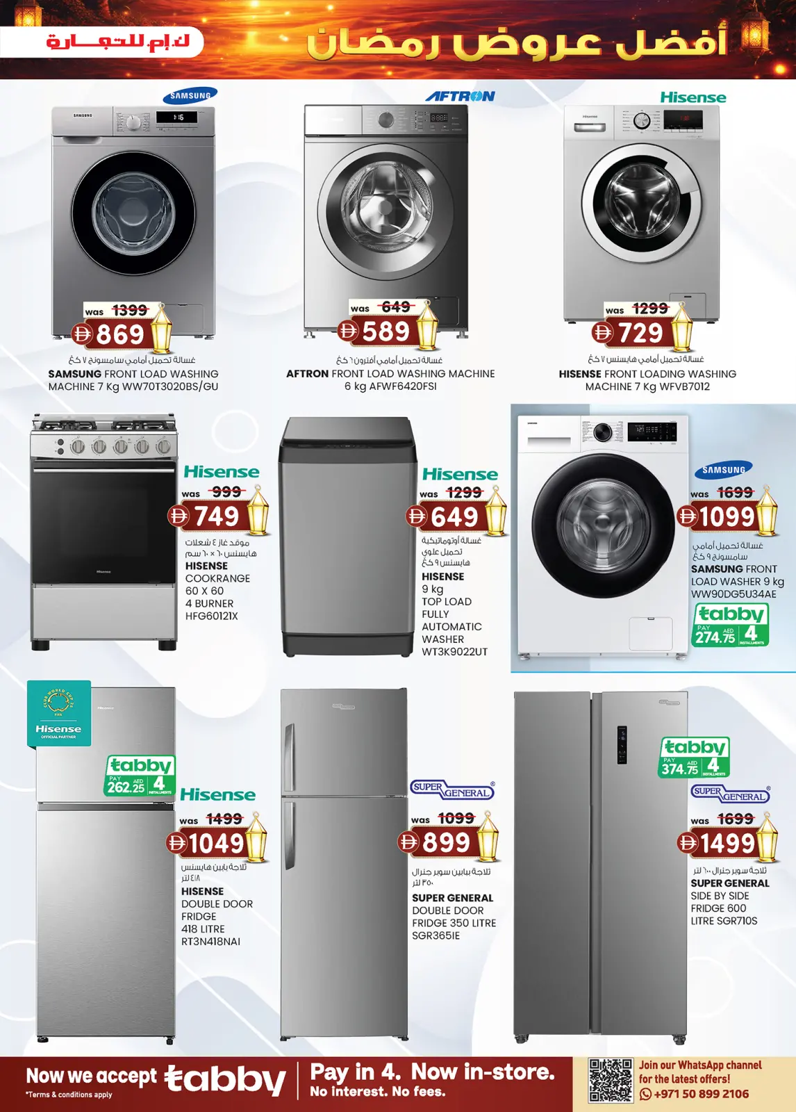 صفحة 28 ضمن عروض رمضان في ك إم للتجارة الإمارات