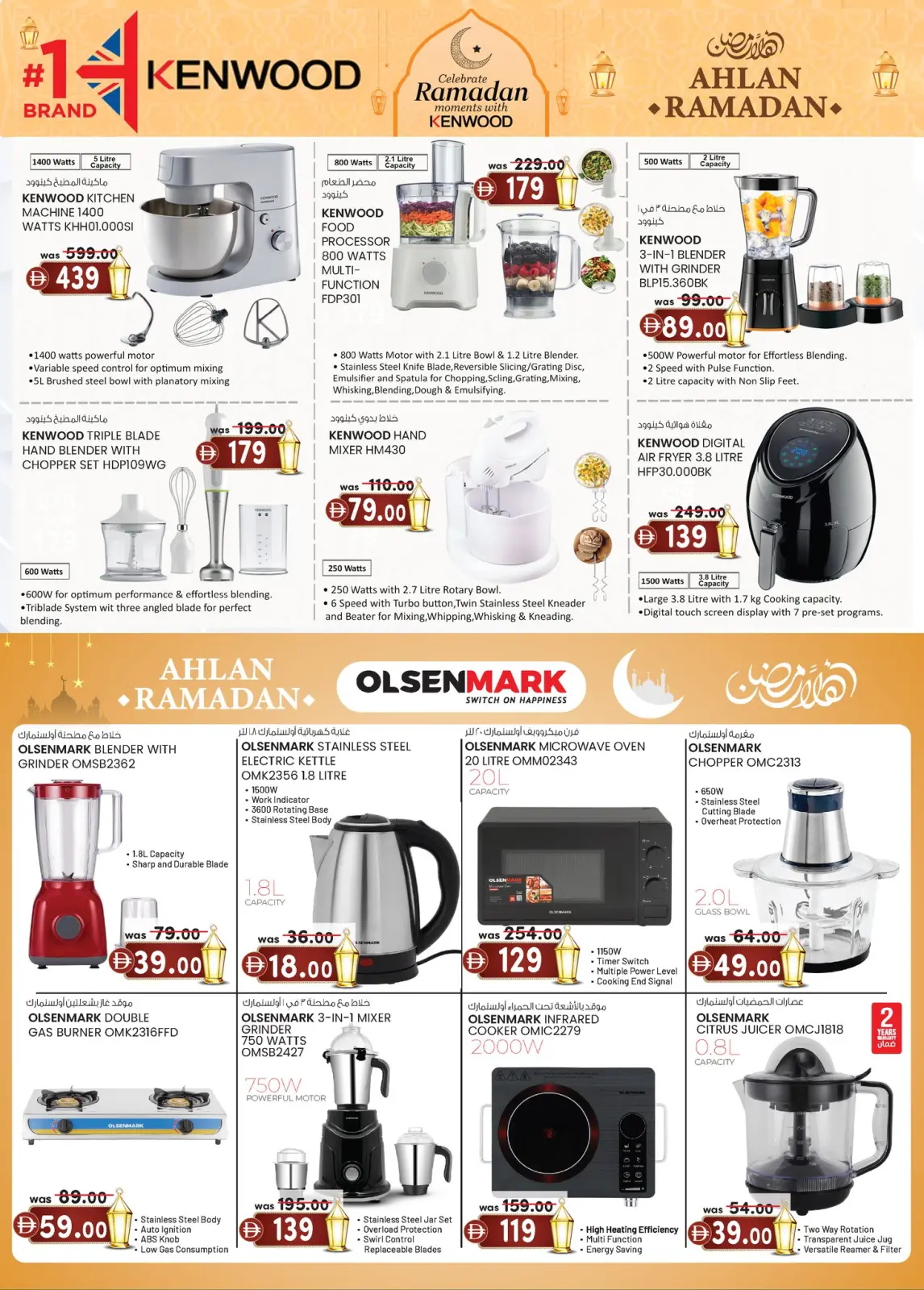 صفحة 31 ضمن عروض رمضان في ك إم للتجارة الإمارات