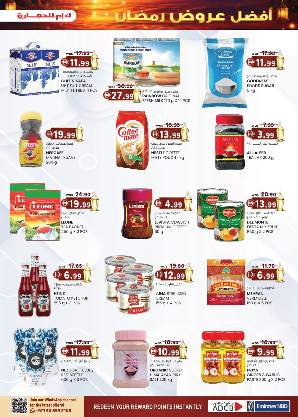 صفحة 10 ضمن عروض رمضان في ك إم للتجارة الإمارات