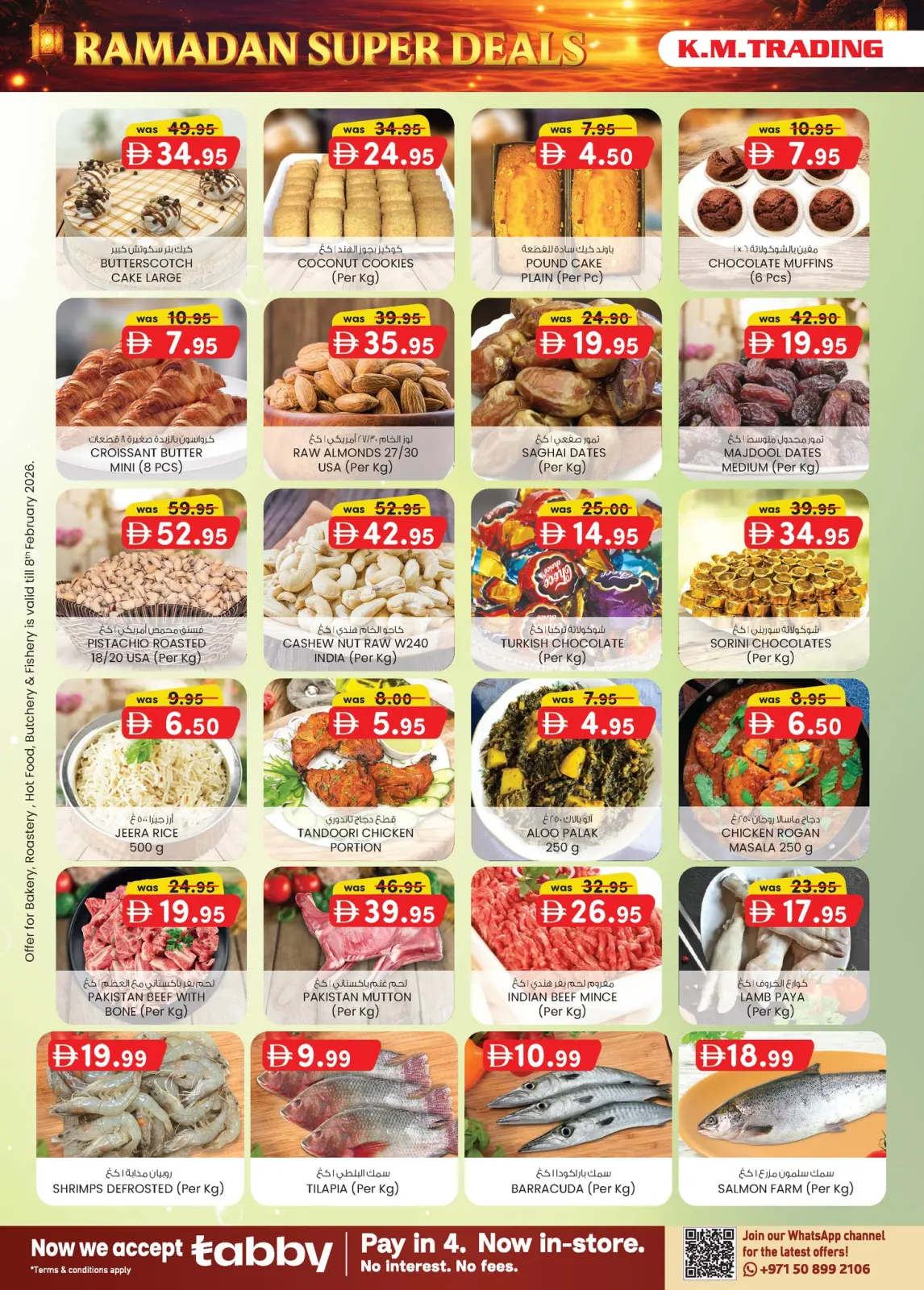 صفحة 4 ضمن عروض رمضان في ك إم للتجارة الإمارات