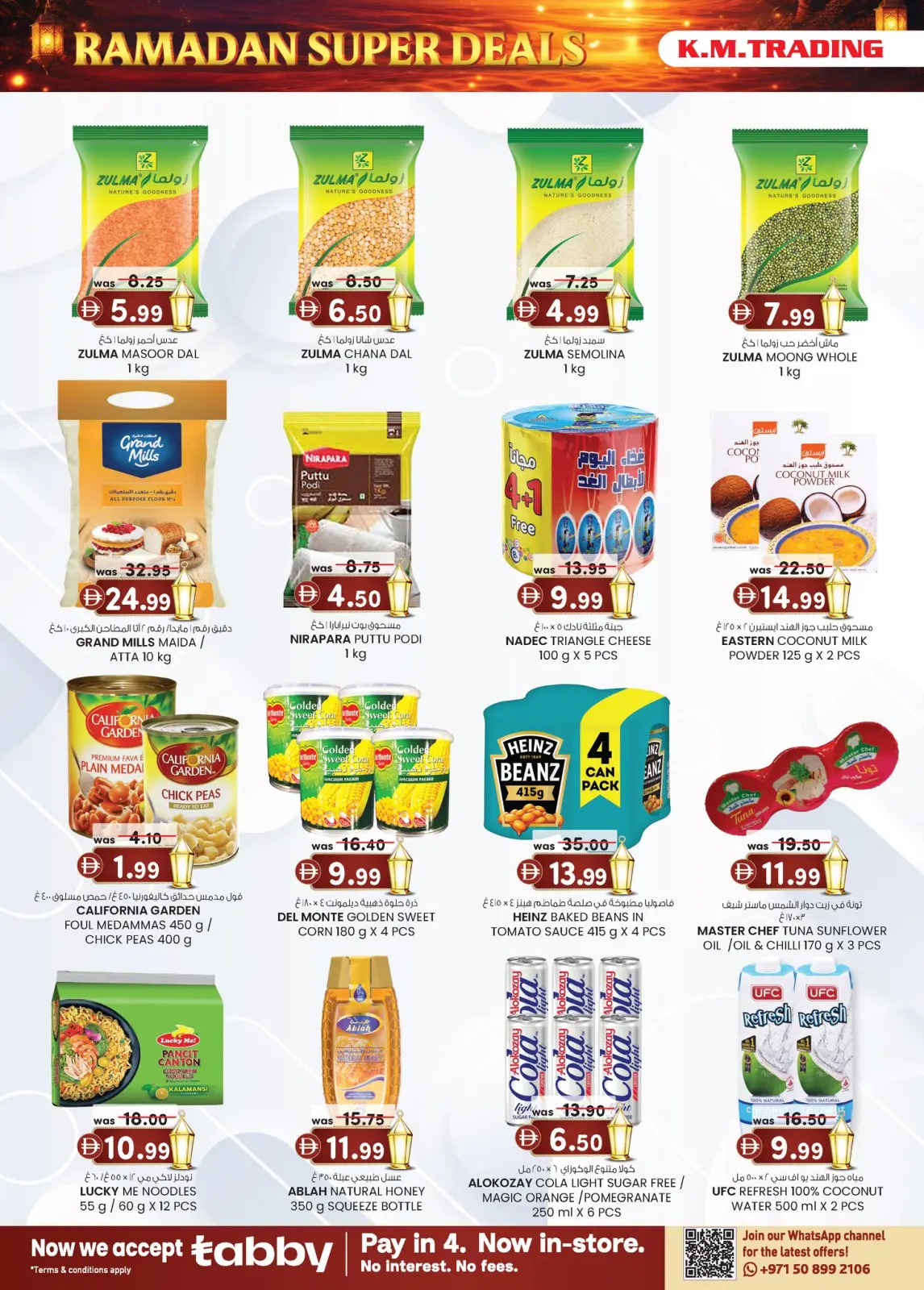صفحة 9 ضمن عروض رمضان في ك إم للتجارة الإمارات