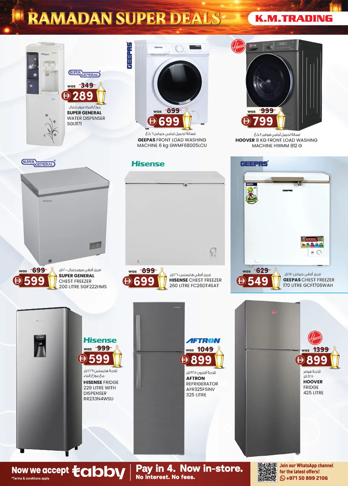 صفحة 29 ضمن عروض رمضان في ك إم للتجارة الإمارات