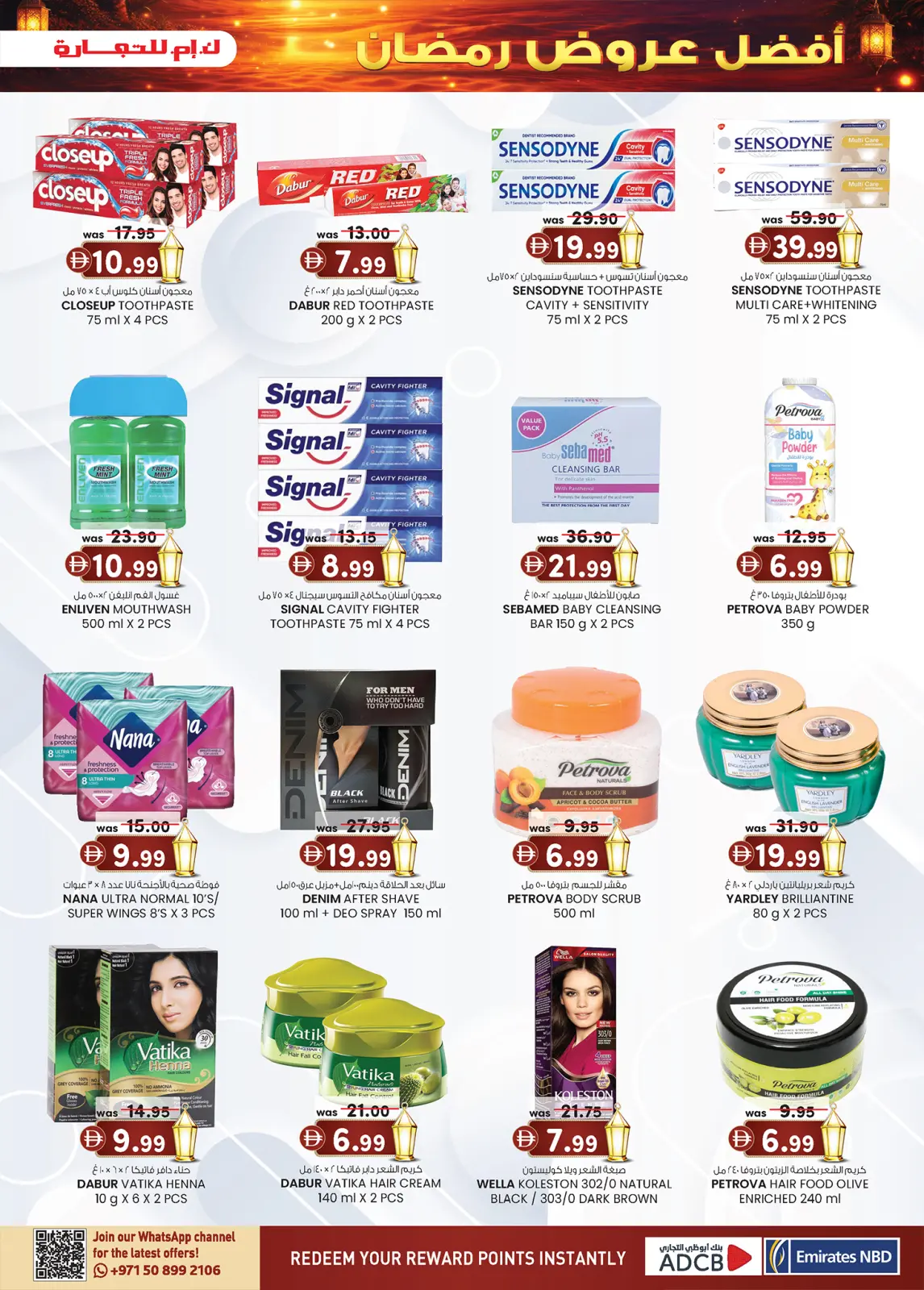 صفحة 14 ضمن عروض رمضان في ك إم للتجارة الإمارات