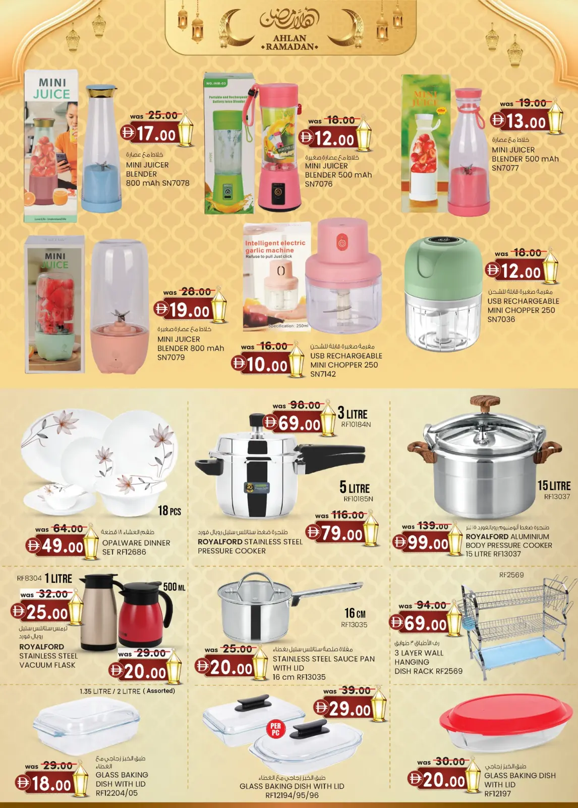 صفحة 33 ضمن عروض رمضان في ك إم للتجارة الإمارات