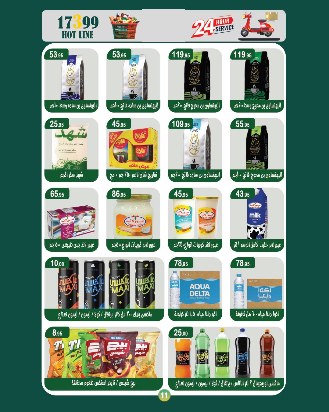 Abu Saleh market Egypt Offers from 8 to 22 February 2026 Ramadan Kareem Offers