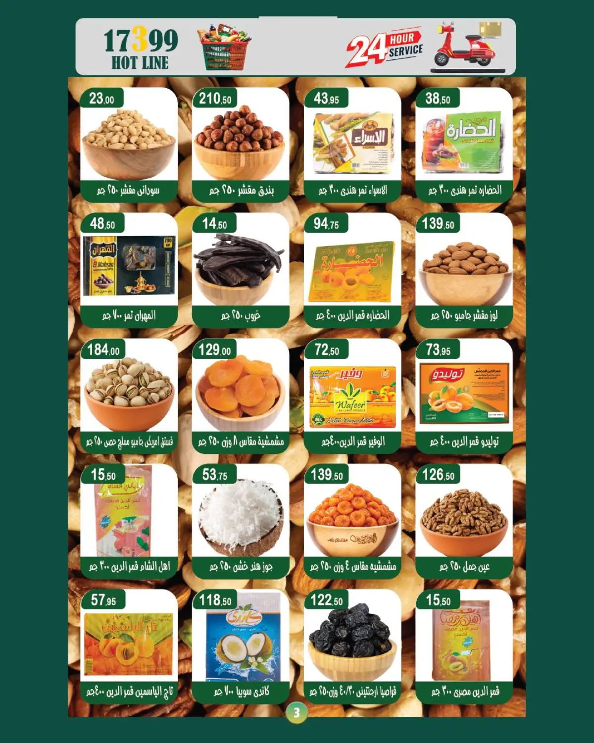 عروض ماركت ألبان ابو صالح مصر من 8 حتى 22 فبراير 2026 عروض رمضان كريم - صفحة 2