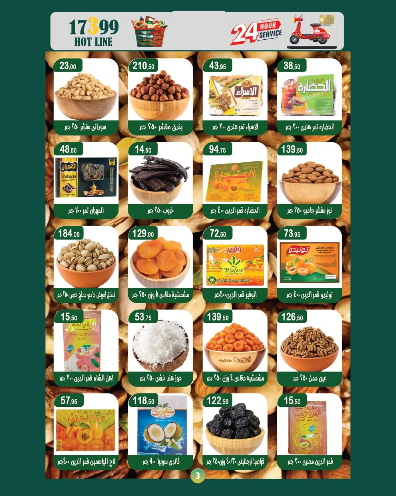 صفحة 2 ضمن عروض رمضان كريم في ماركت ألبان ابو صالح مصر