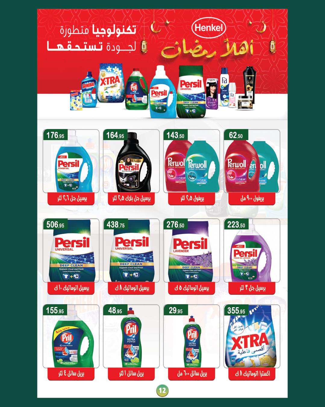Abu Saleh market Egypt Offers from 8 to 22 February 2026 Ramadan Kareem Offers