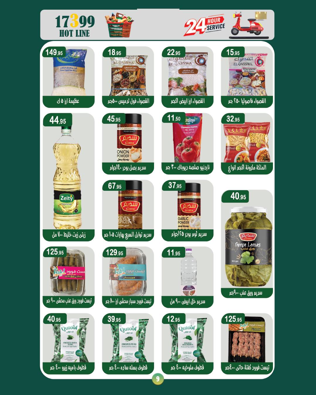 Abu Saleh market Egypt Offers from 8 to 22 February 2026 Ramadan Kareem Offers