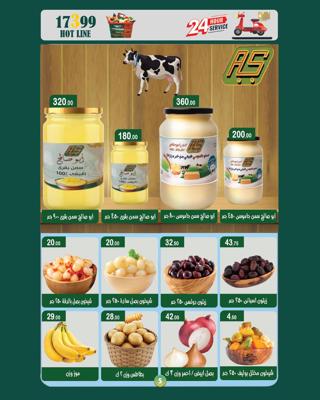 Abu Saleh market Egypt Offers from 8 to 22 February 2026 Ramadan Kareem Offers