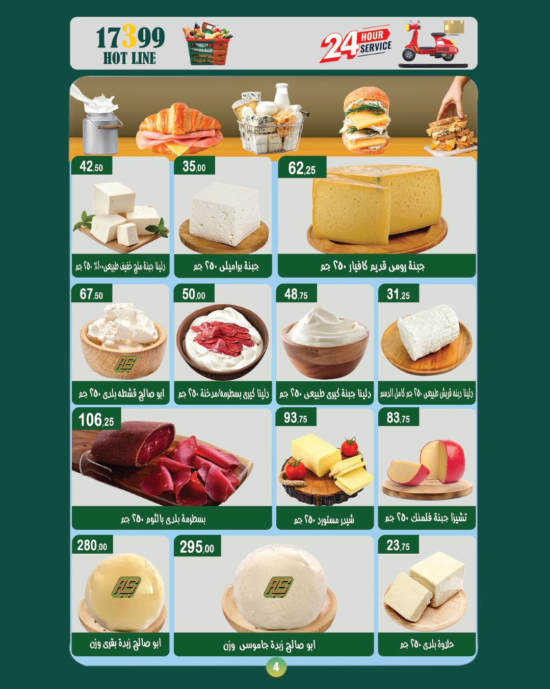 Abu Saleh market Egypt Offers from 8 to 22 February 2026 Ramadan Kareem Offers