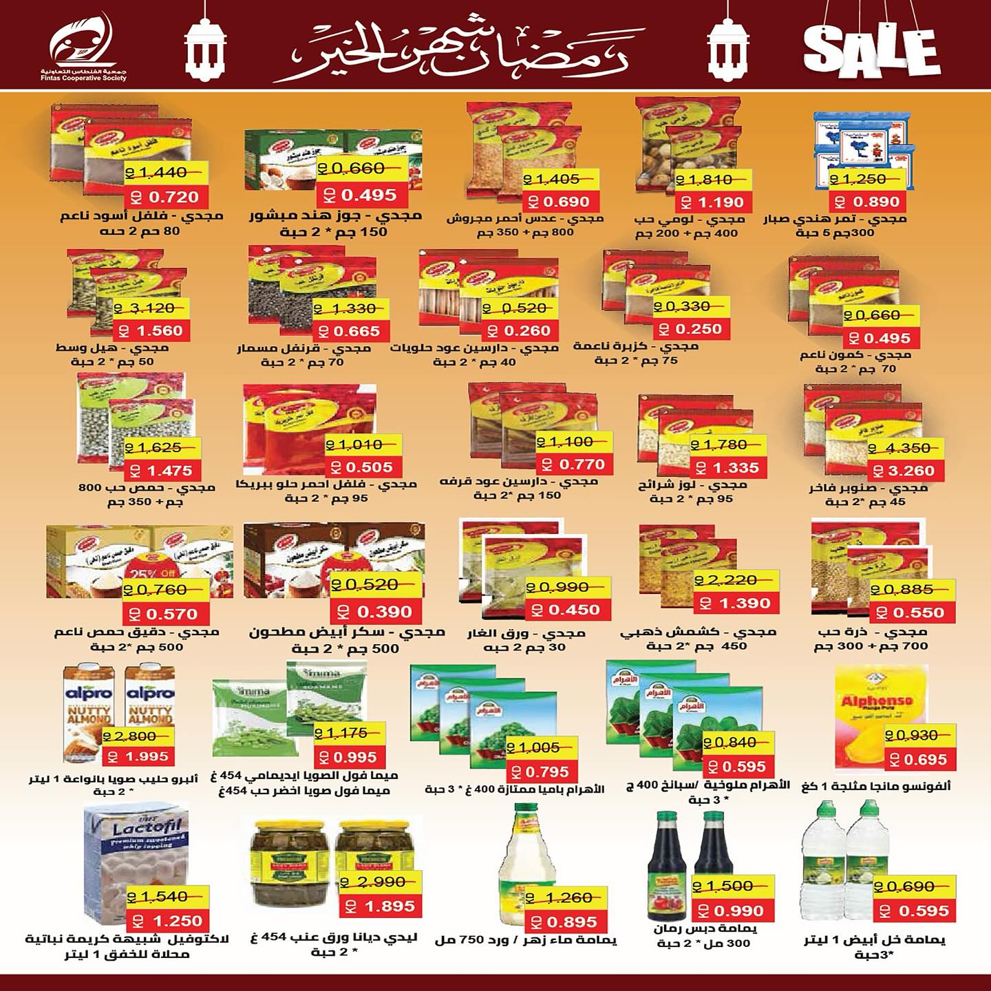 Fintas co-op Kuwait Offers from 10 to 19 February 2026 Ramadan discounts, the month of goodness