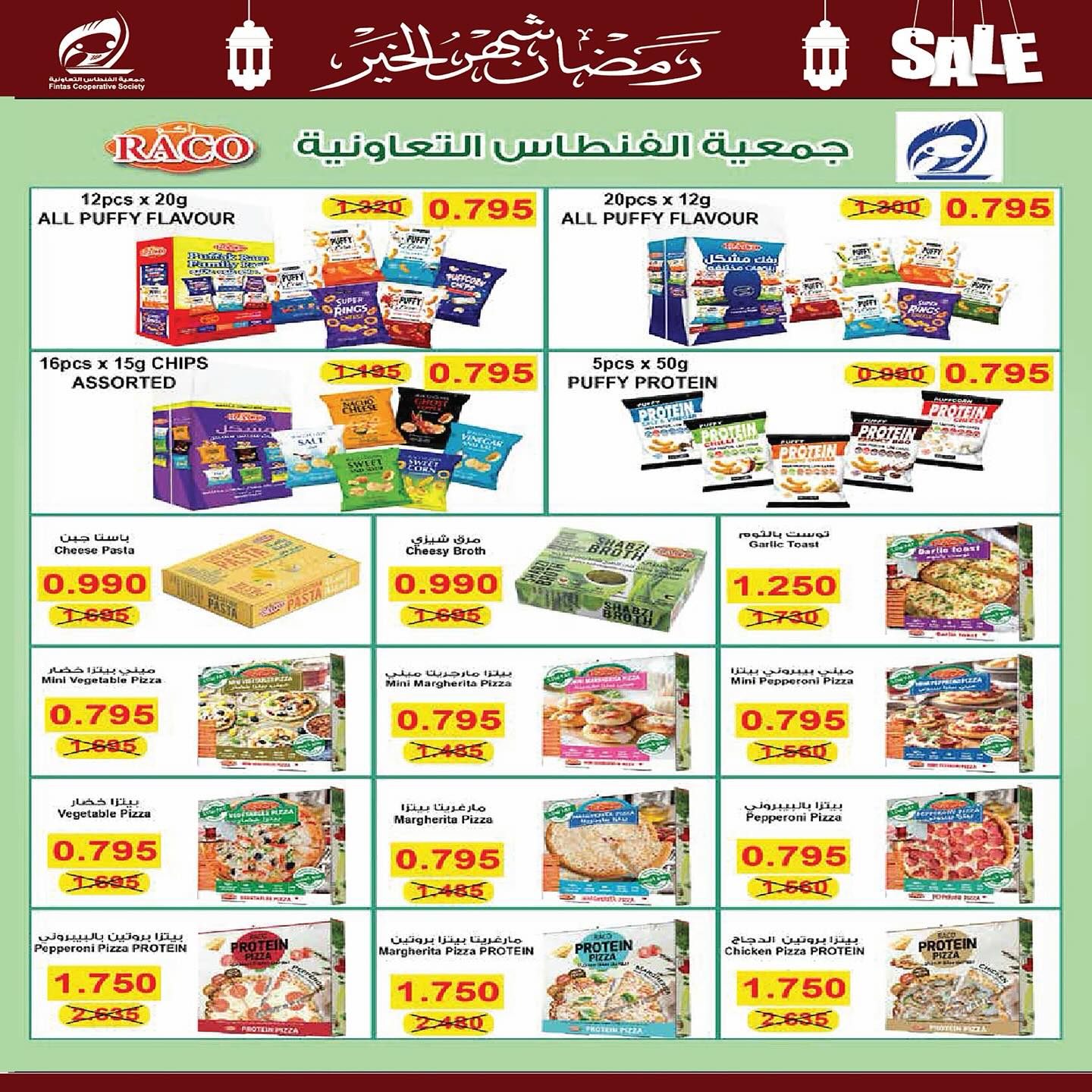 Fintas co-op Kuwait Offers from 10 to 19 February 2026 Ramadan discounts, the month of goodness