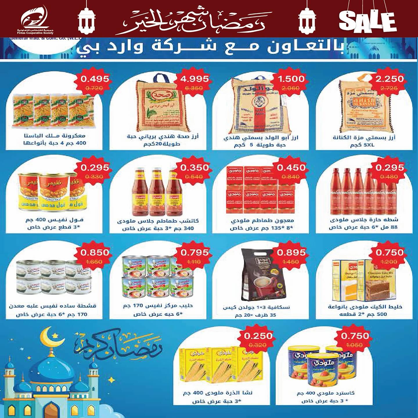 Fintas co-op Kuwait Offers from 10 to 19 February 2026 Ramadan discounts, the month of goodness
