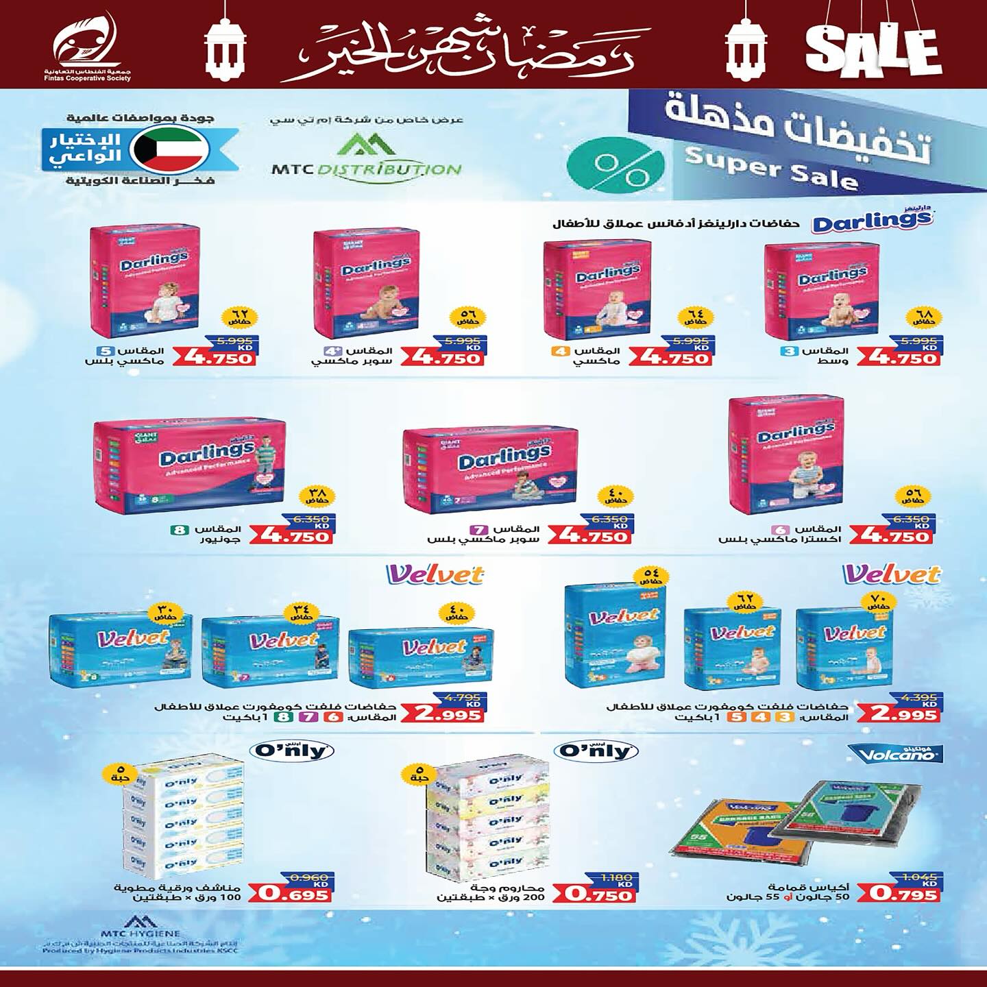 Fintas co-op Kuwait Offers from 10 to 19 February 2026 Ramadan discounts, the month of goodness