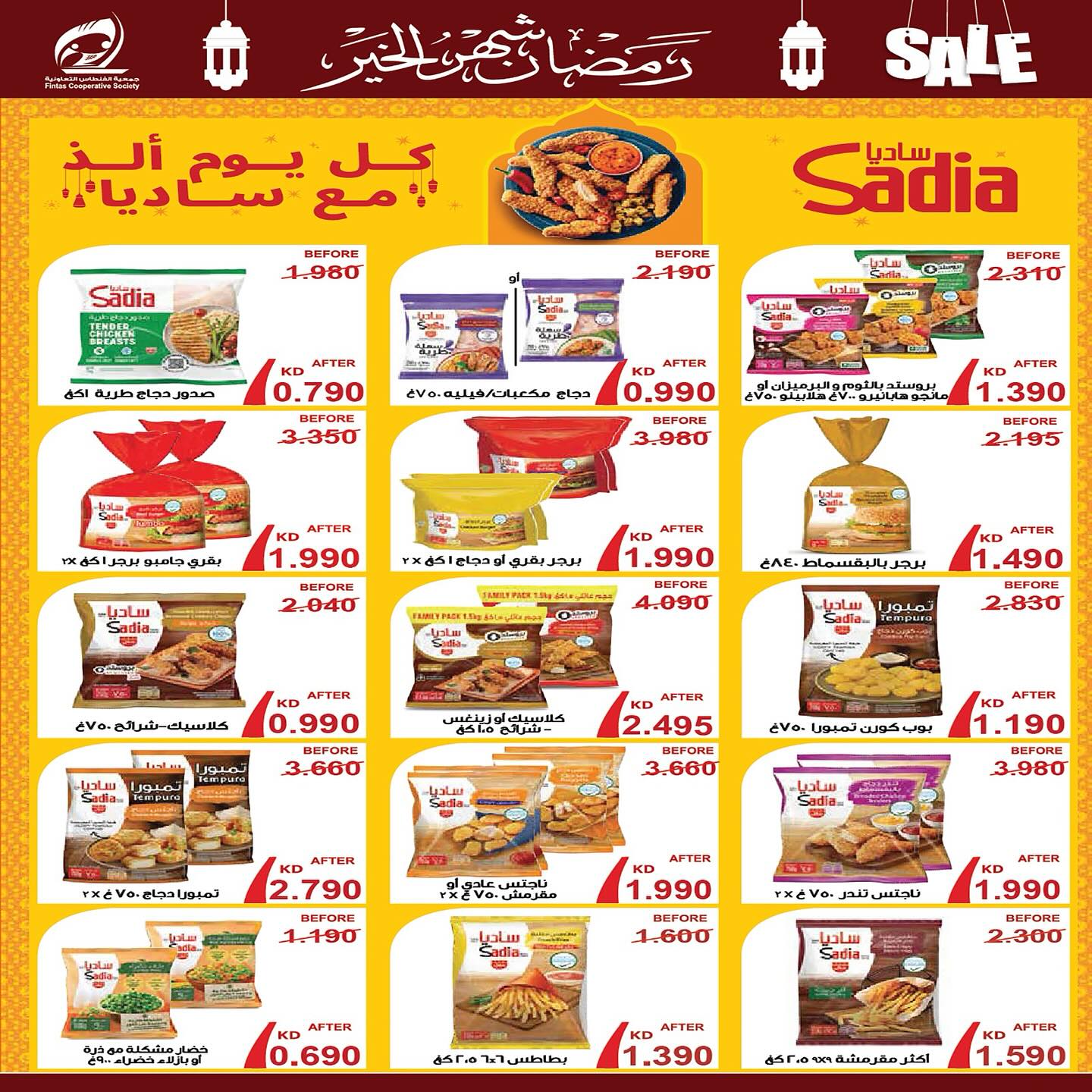 Fintas co-op Kuwait Offers from 10 to 19 February 2026 Ramadan discounts, the month of goodness