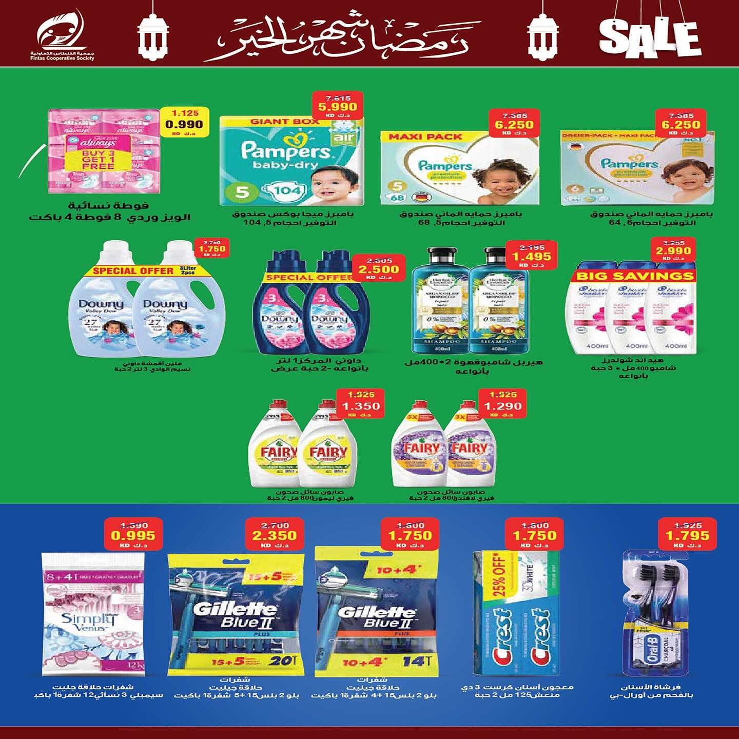 Fintas co-op Kuwait Offers from 10 to 19 February 2026 Ramadan discounts, the month of goodness