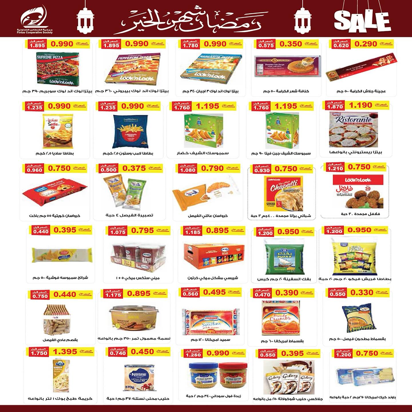 Fintas co-op Kuwait Offers from 10 to 19 February 2026 Ramadan discounts, the month of goodness