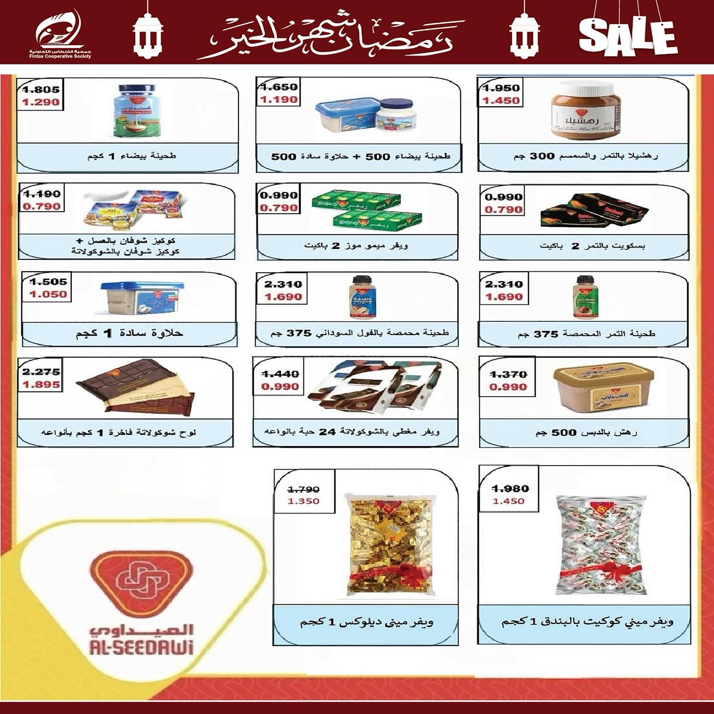 Fintas co-op Kuwait Offers from 10 to 19 February 2026 Ramadan discounts, the month of goodness