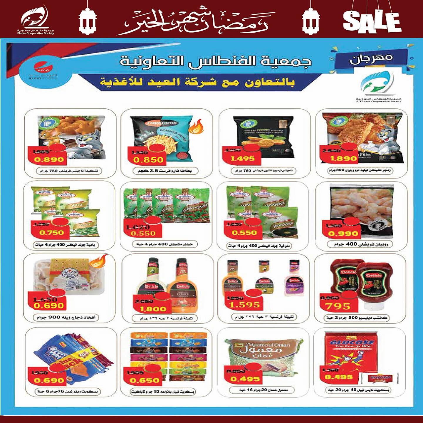 Fintas co-op Kuwait Offers from 10 to 19 February 2026 Ramadan discounts, the month of goodness