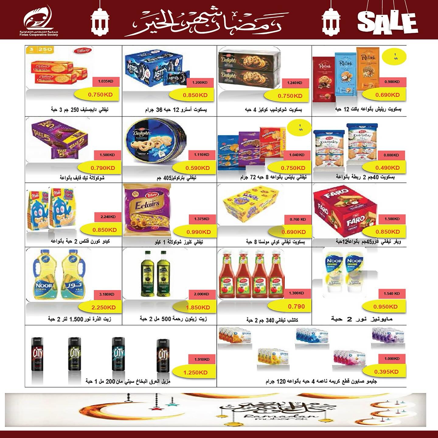 Fintas co-op Kuwait Offers from 10 to 19 February 2026 Ramadan discounts, the month of goodness