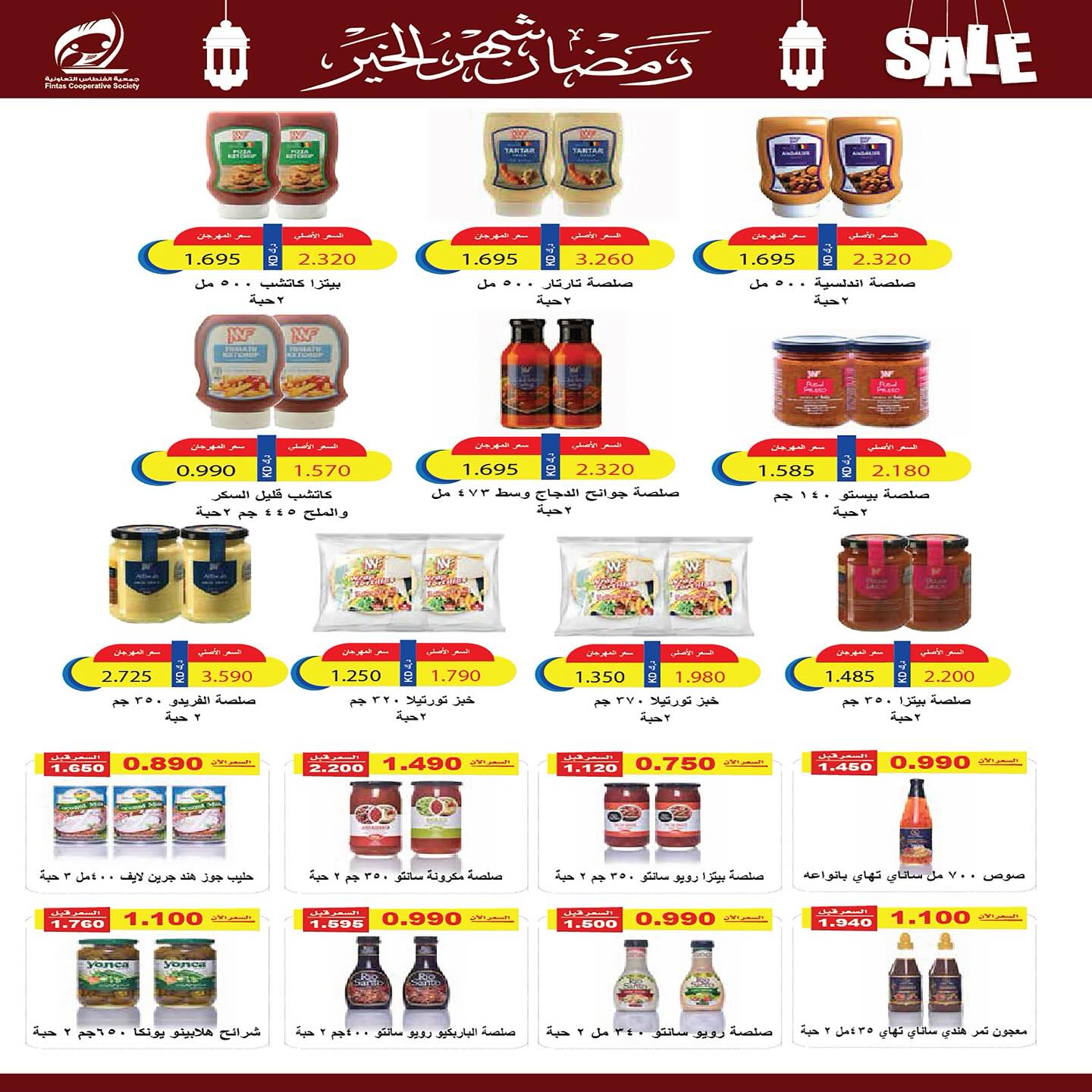 Fintas co-op Kuwait Offers from 10 to 19 February 2026 Ramadan discounts, the month of goodness