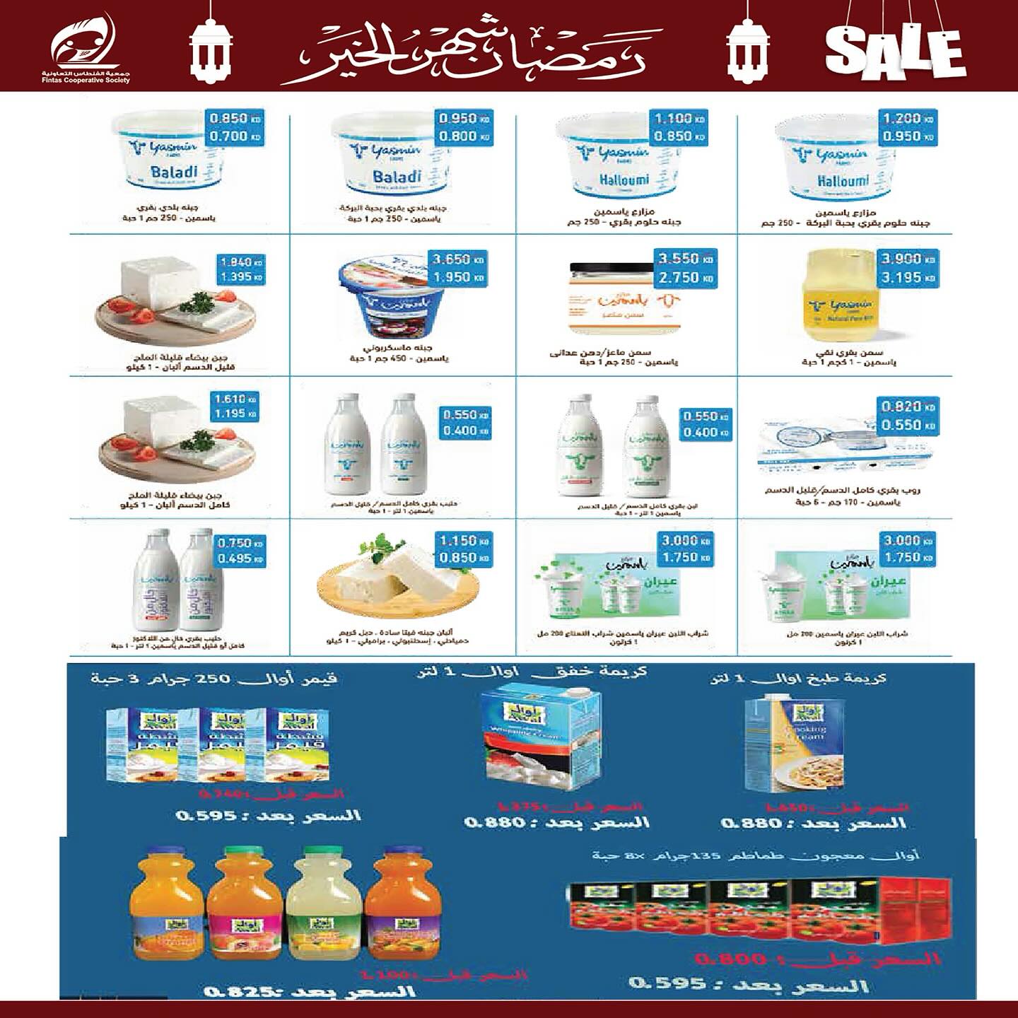 Fintas co-op Kuwait Offers from 10 to 19 February 2026 Ramadan discounts, the month of goodness