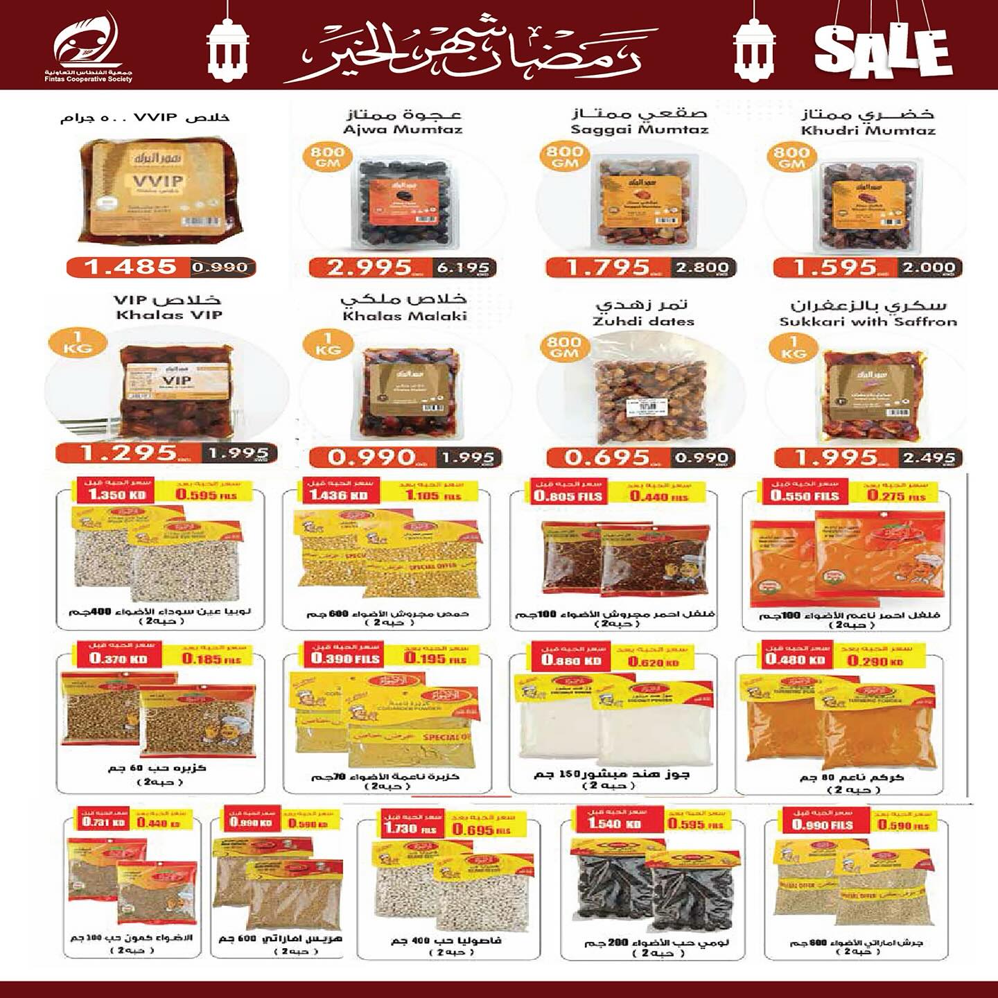 Fintas co-op Kuwait Offers from 10 to 19 February 2026 Ramadan discounts, the month of goodness