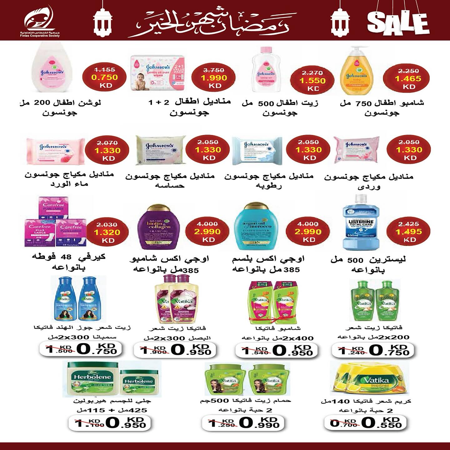 Fintas co-op Kuwait Offers from 10 to 19 February 2026 Ramadan discounts, the month of goodness