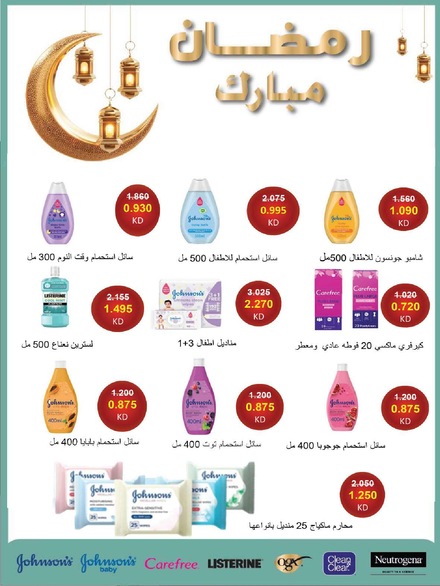 Sabah Al salem co-op Kuwait Offers from 8 to 28 February 2026 Ramadan is the Month of Goodness offers