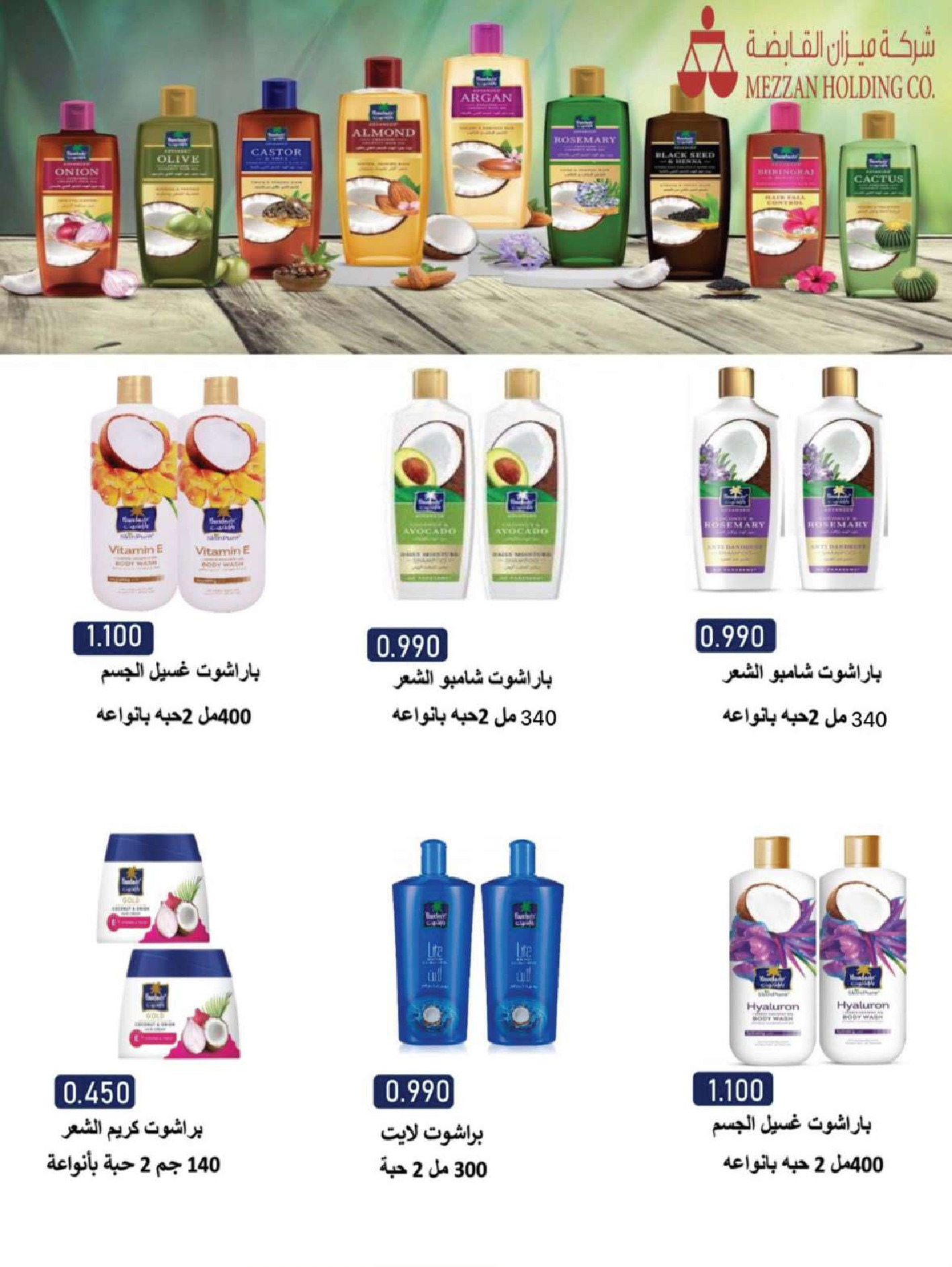 Sabah Al salem co-op Kuwait Offers from 8 to 28 February 2026 Ramadan is the Month of Goodness offers