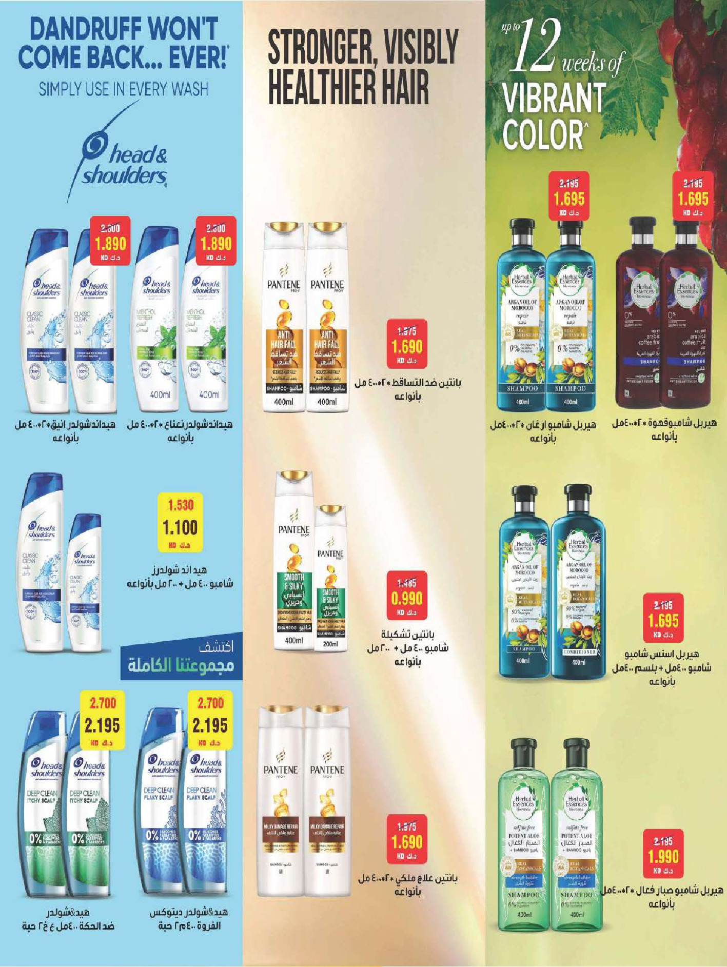 Sabah Al salem co-op Kuwait Offers from 8 to 28 February 2026 Ramadan is the Month of Goodness offers