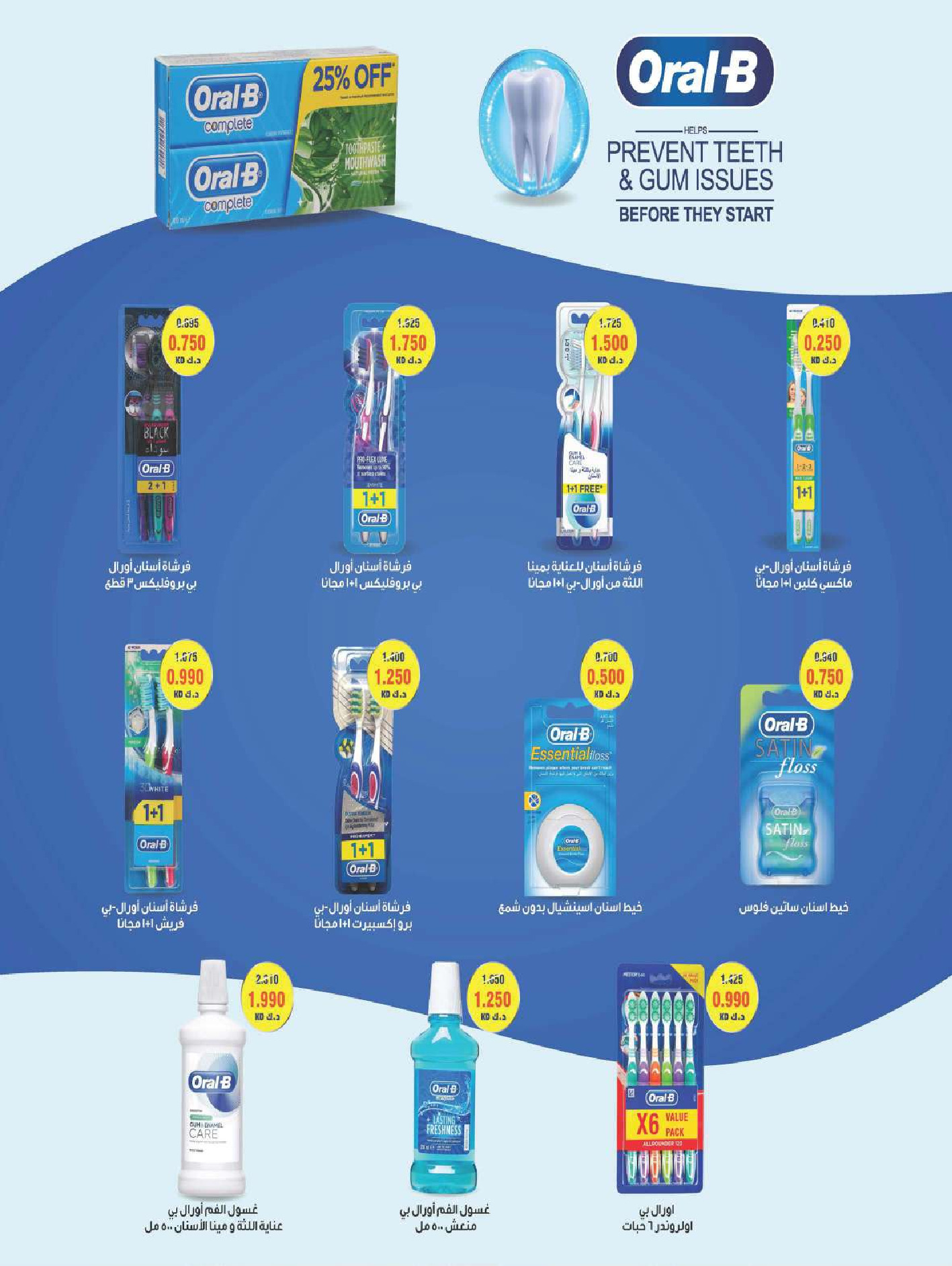 Sabah Al salem co-op Kuwait Offers from 8 to 28 February 2026 Ramadan is the Month of Goodness offers