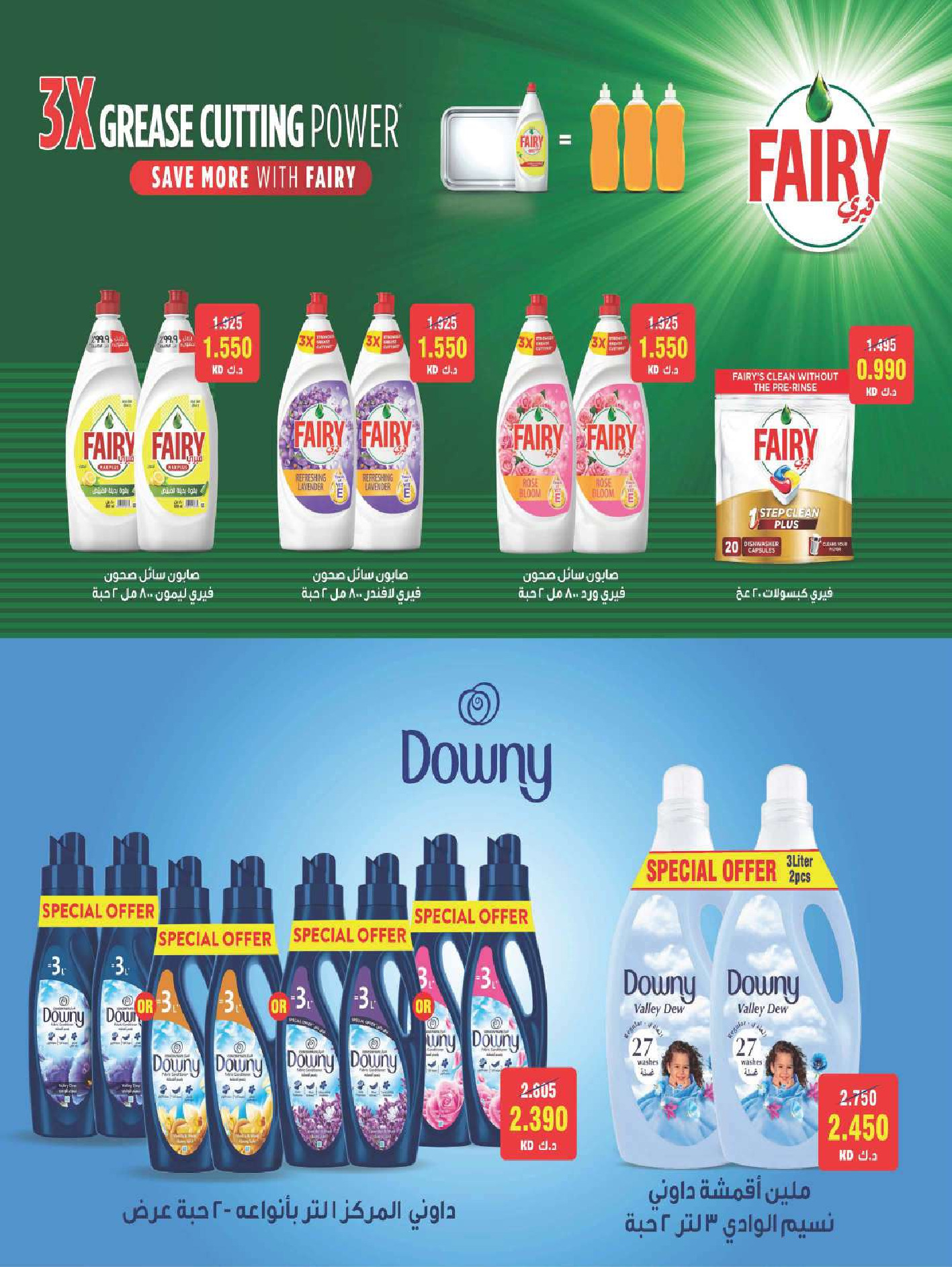 Sabah Al salem co-op Kuwait Offers from 8 to 28 February 2026 Ramadan is the Month of Goodness offers