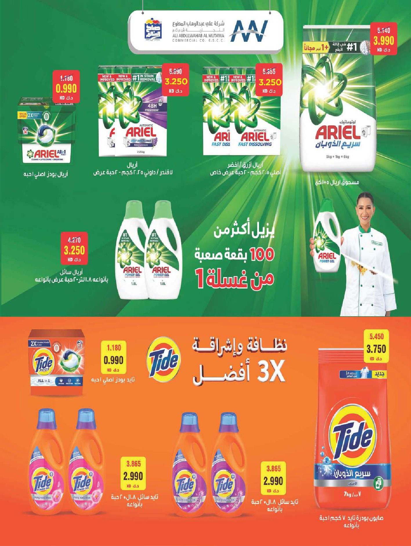 Sabah Al salem co-op Kuwait Offers from 8 to 28 February 2026 Ramadan is the Month of Goodness offers