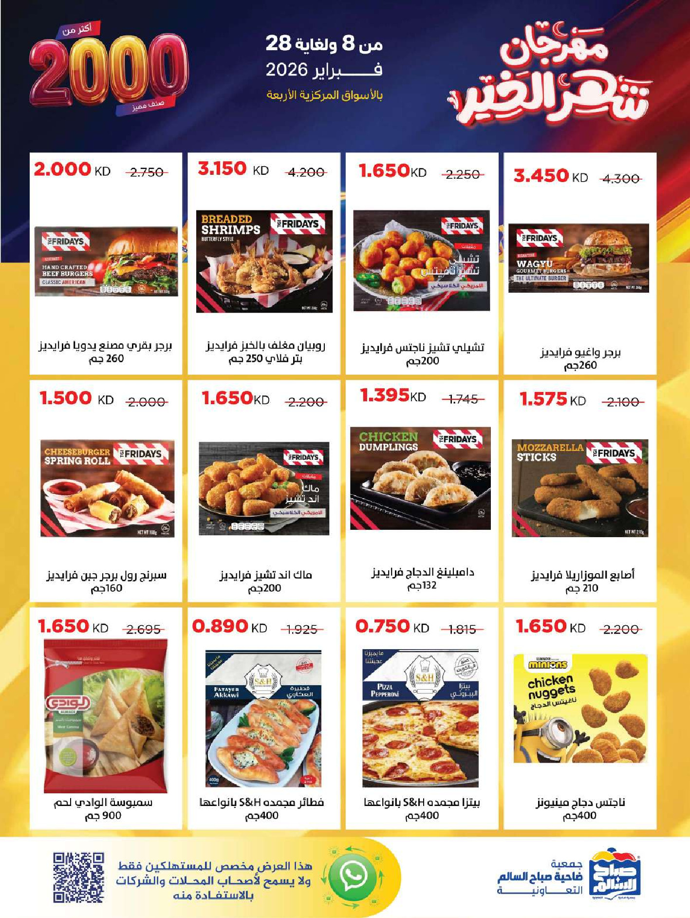 Sabah Al salem co-op Kuwait Offers from 8 to 28 February 2026 Ramadan is the Month of Goodness offers