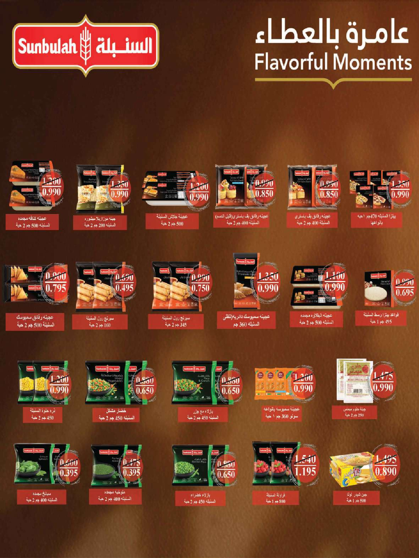 Sabah Al salem co-op Kuwait Offers from 8 to 28 February 2026 Ramadan is the Month of Goodness offers