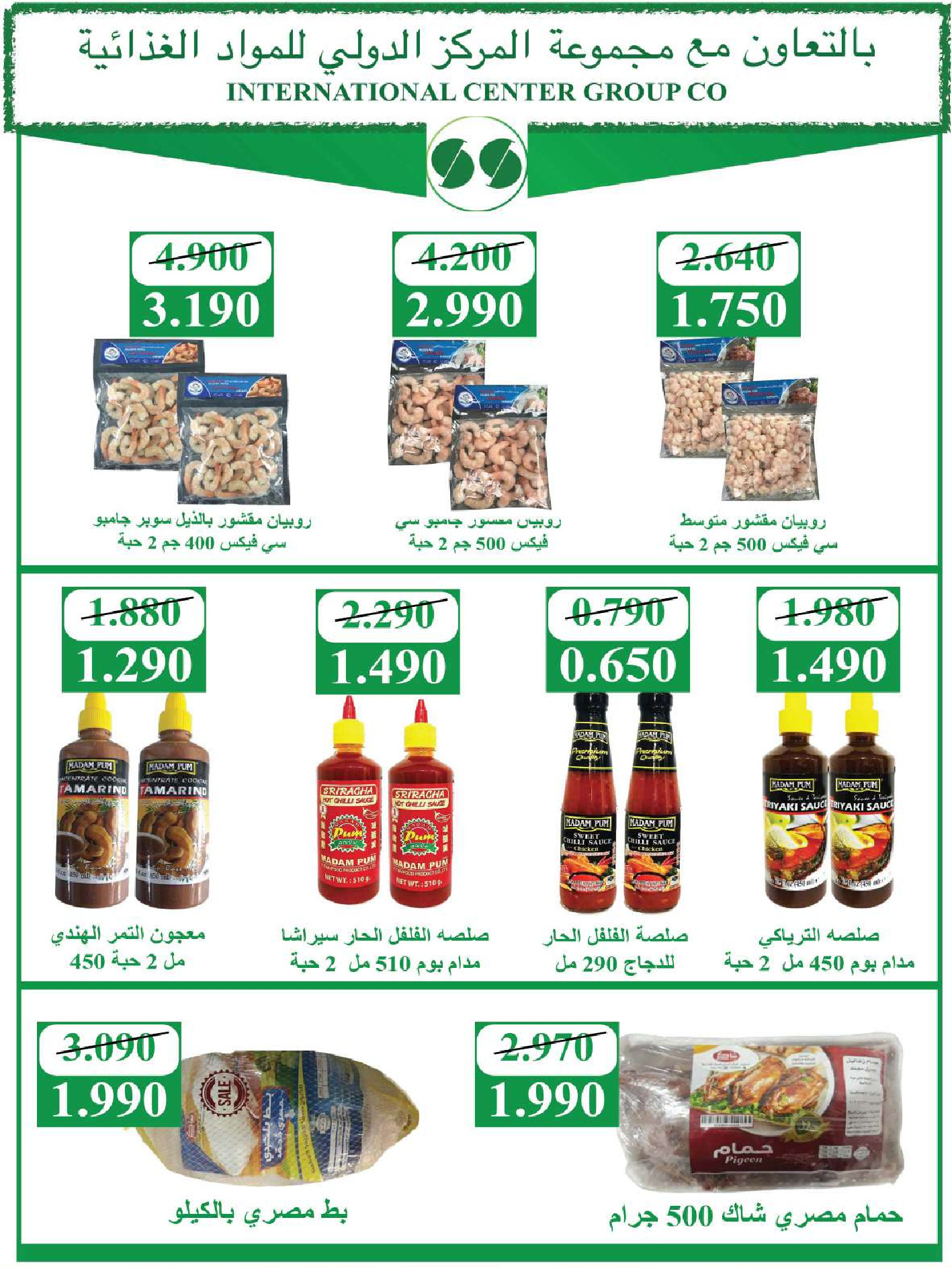 Sabah Al salem co-op Kuwait Offers from 8 to 28 February 2026 Ramadan is the Month of Goodness offers